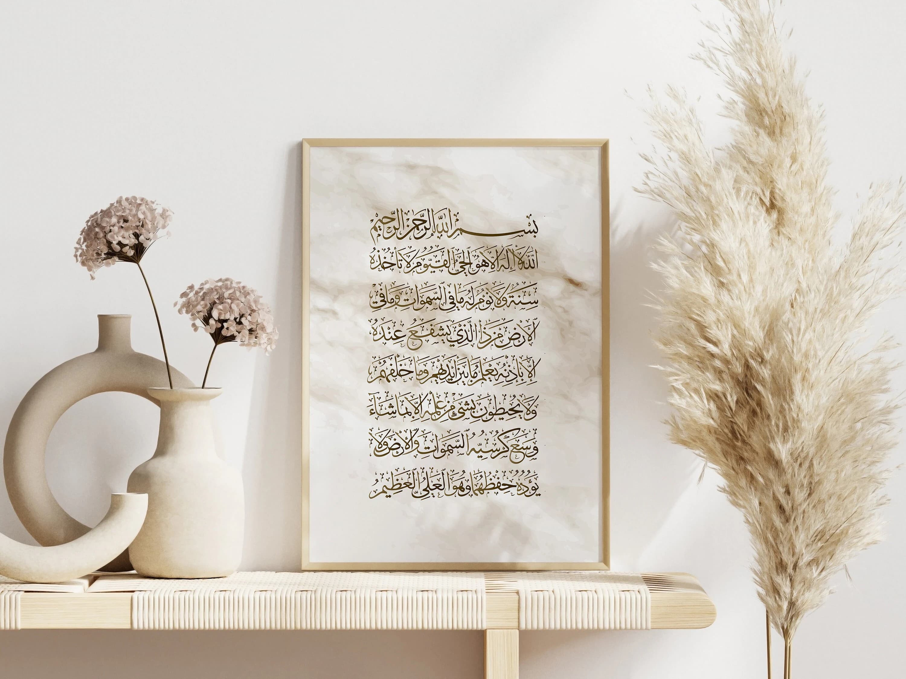 Ayatul Kursi Download, Boho Islamic Home Decor, Arabic Calligraphy, Islamic Poster, Islamic Wall Art, Muslim Decor, Quran Art, Digital