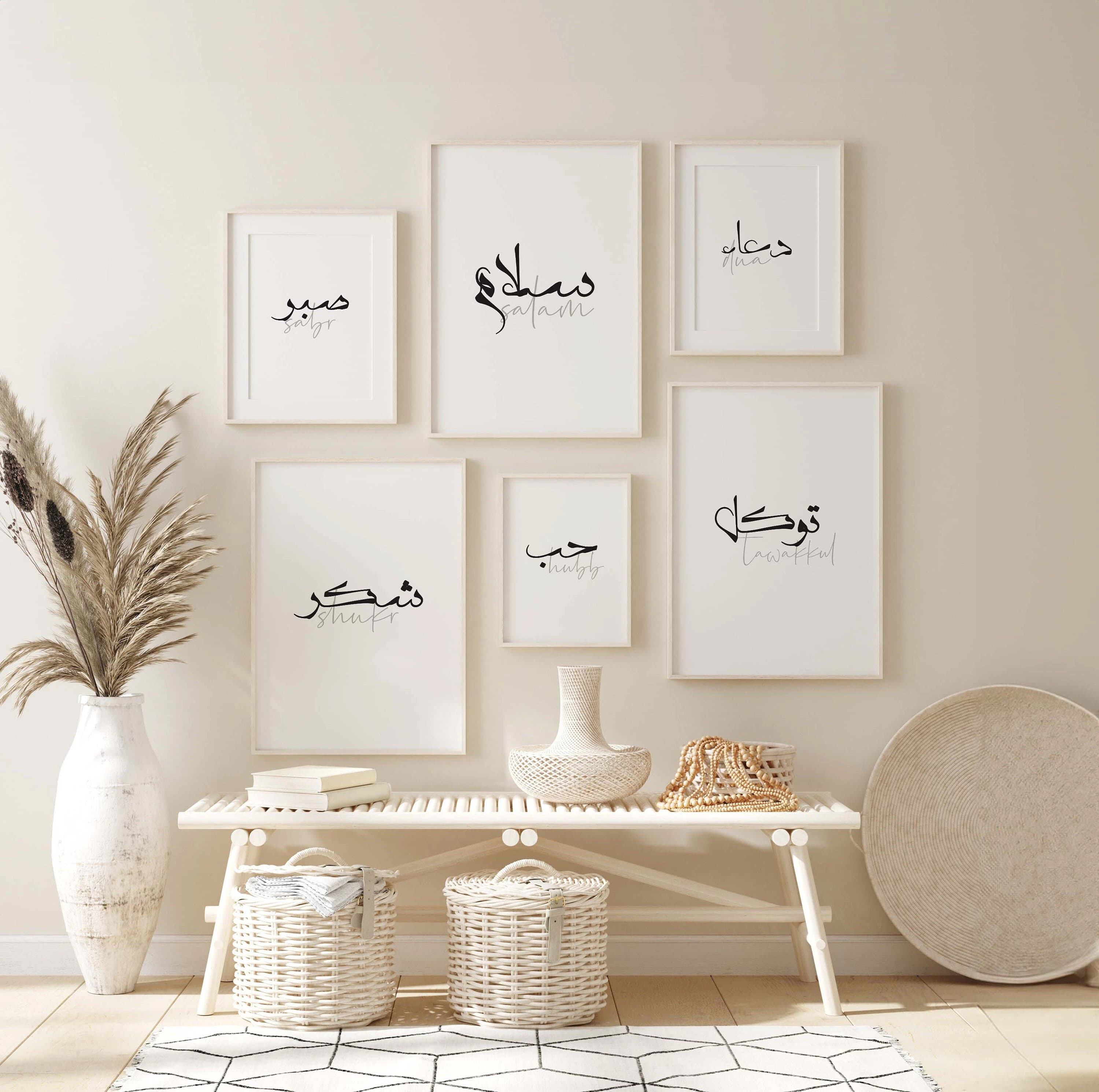 Set of 6 Sabr Shukr Salam Hub Dua Tawakkul Islamic Wall Art Printable - Bohemian Arabic Calligraphy - Digital - Boho Islamic Wall Decor