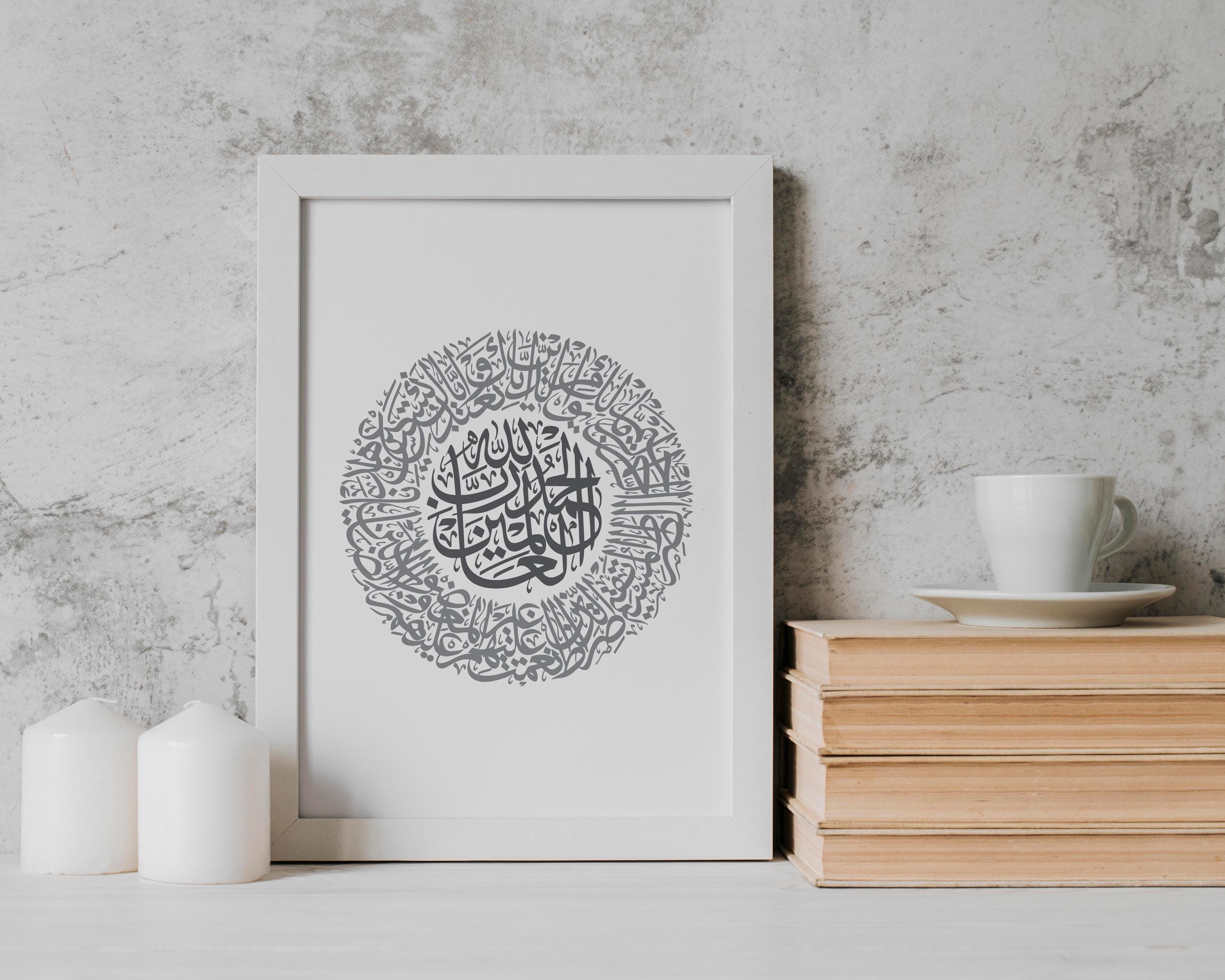 Surah Fatiha Islamic Wall Art | Minimal Black & White Quran Decor | Modern Arabic Calligraphy - image 5