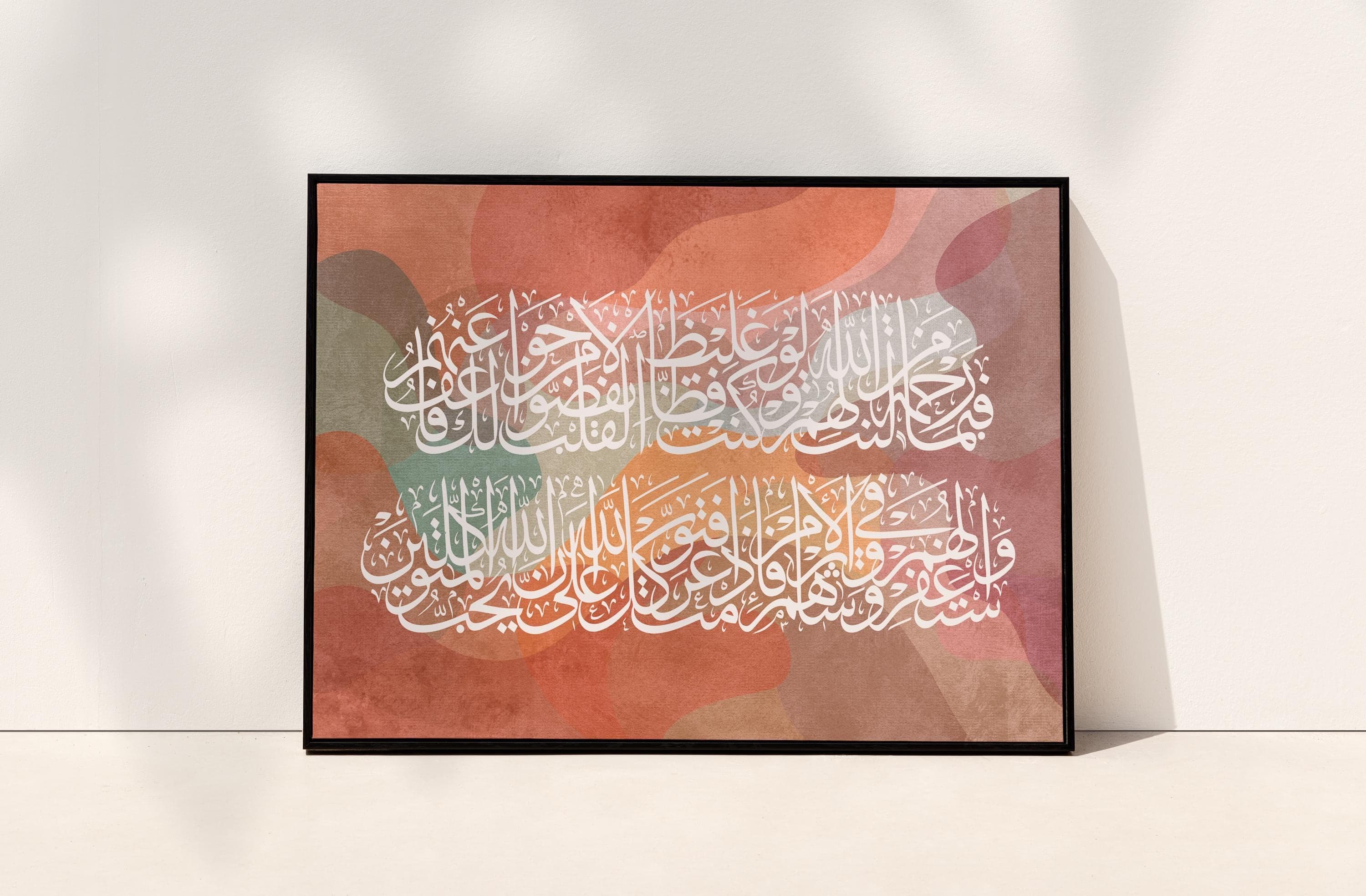 Islamic Wall Art, Arabic Calligraphy Watercolor, Modern Quran Poster, Muslim Home Decor, Religious Gift - image 5