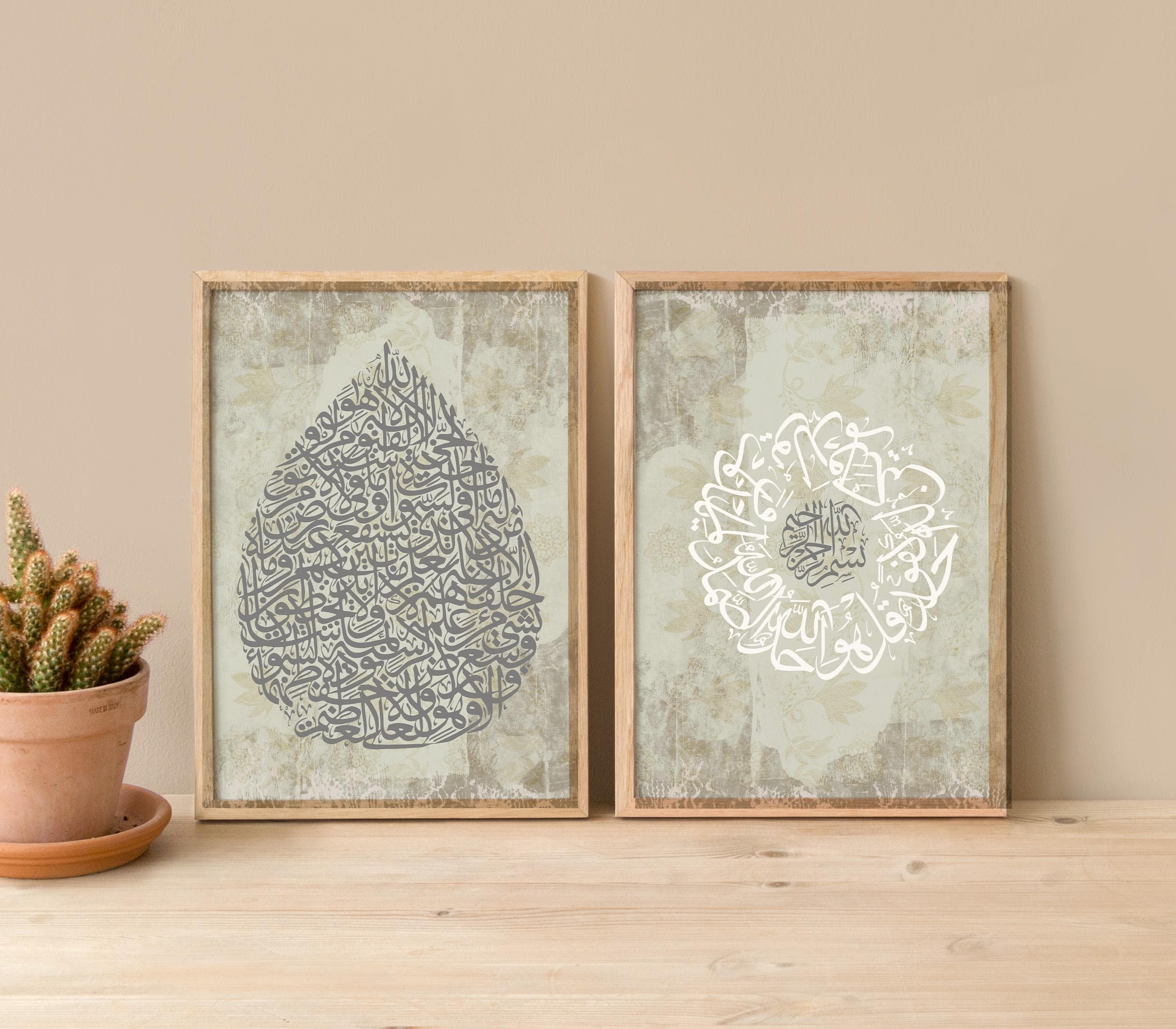 Boho Ayatul Kursi & Qul Set | Islamic Wall Art, Spiritual Home Decor, Modern Calligraphy - image 4