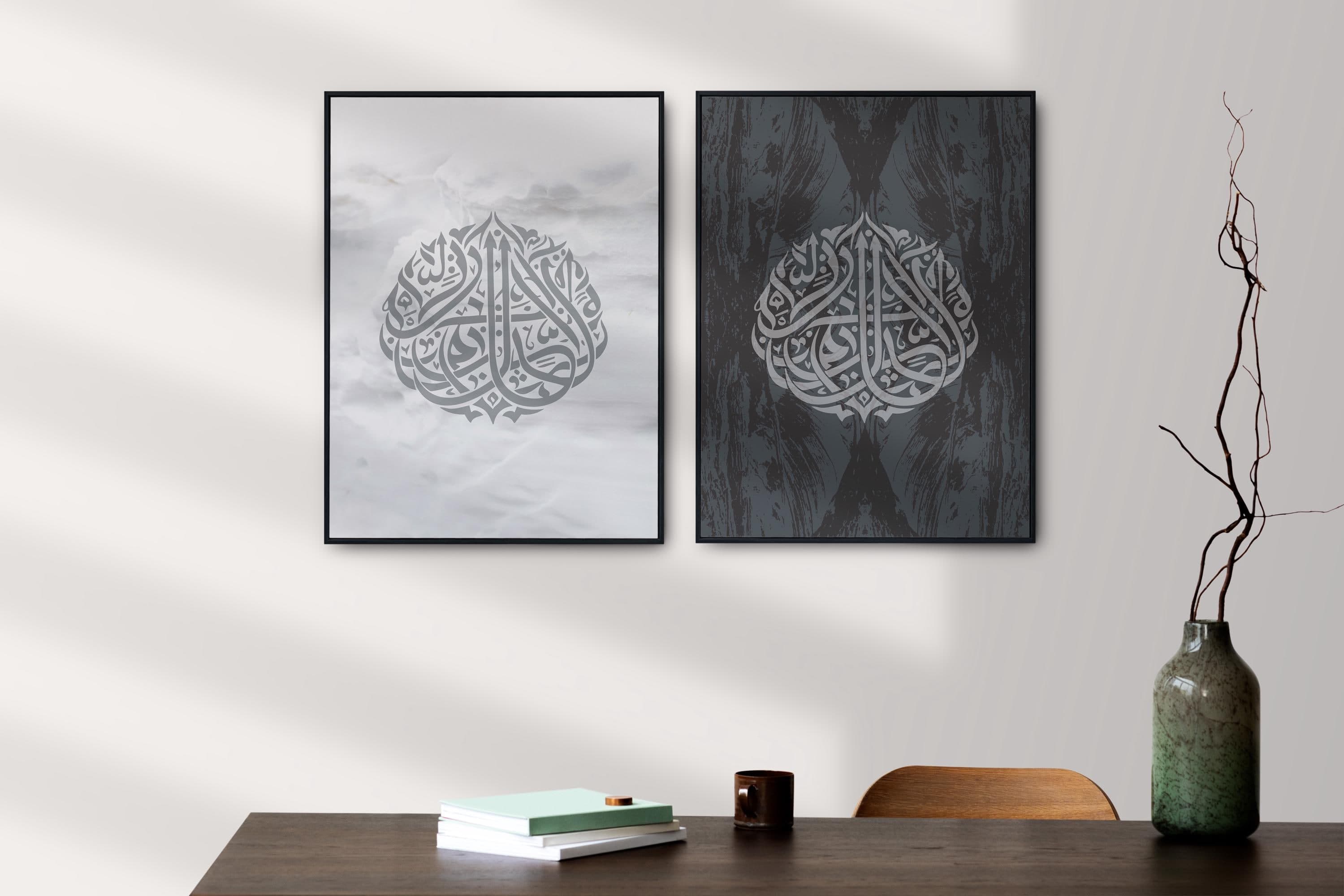 Black & White Islamic Wall Art with Allah Names, Arabic Calligraphy, Muslim Home Decor.