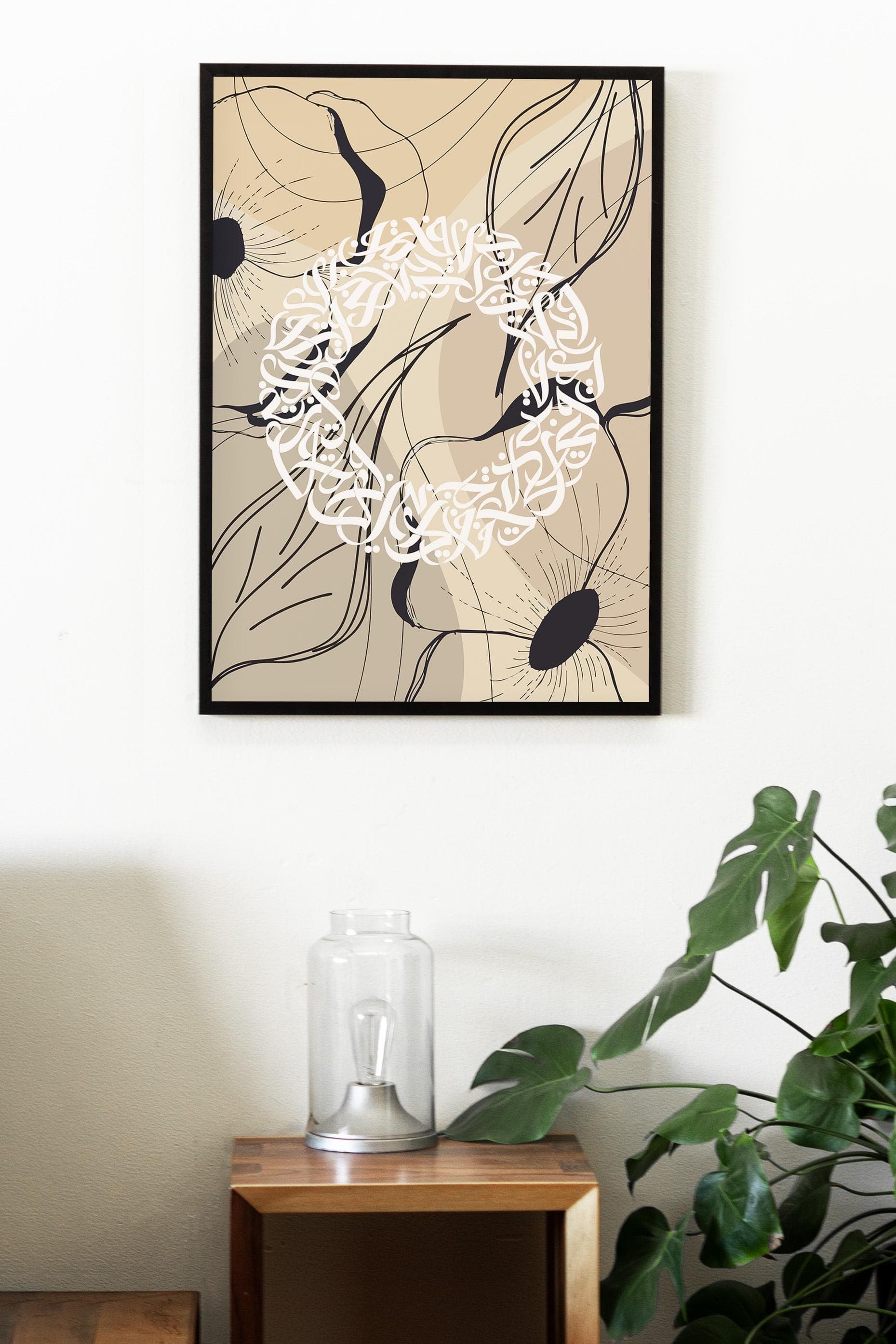 Arabic Calligraphy Print, Modern Boho Floral Islamic Wall Art - image 5