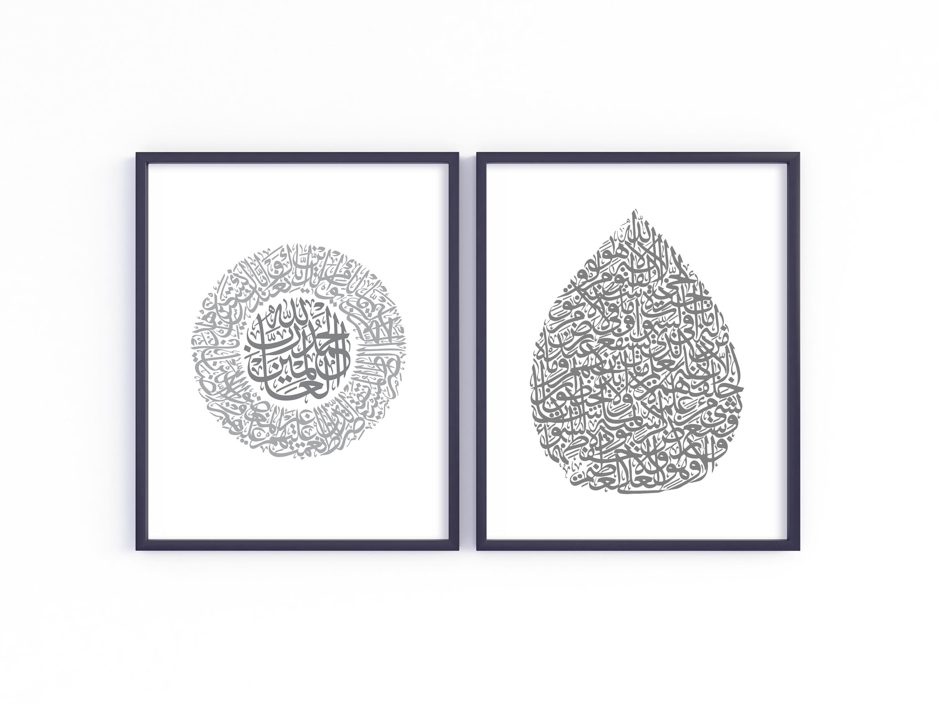 White and Grey Islamic Calligraphy Wall Art Set for Muslim Home, Prayer Room Decor - image 5