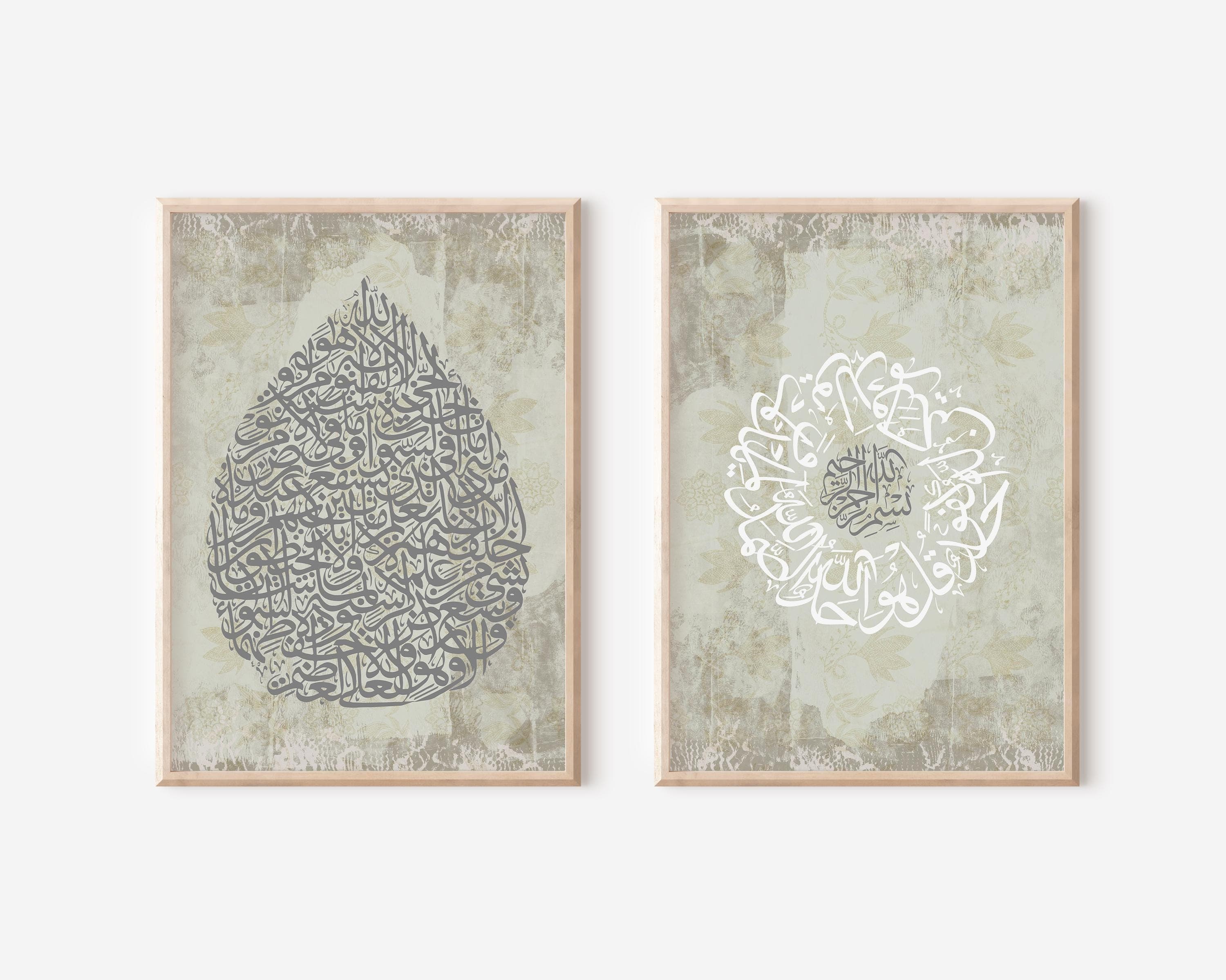 Boho Ayatul Kursi & Qul Set | Islamic Wall Art, Spiritual Home Decor, Modern Calligraphy - image 5