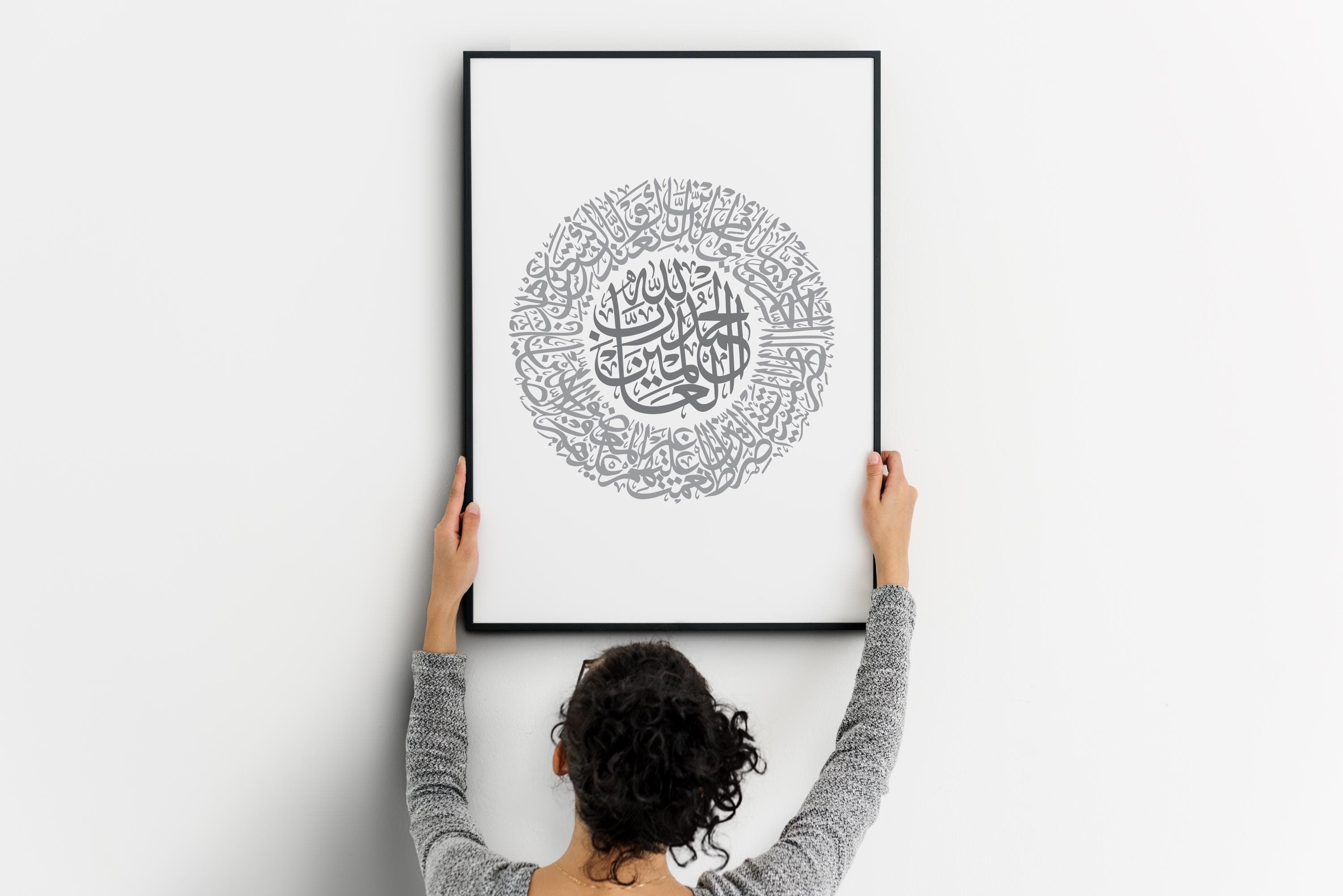 Surah Fatiha Islamic Wall Art | Minimal Black & White Quran Decor | Modern Arabic Calligraphy