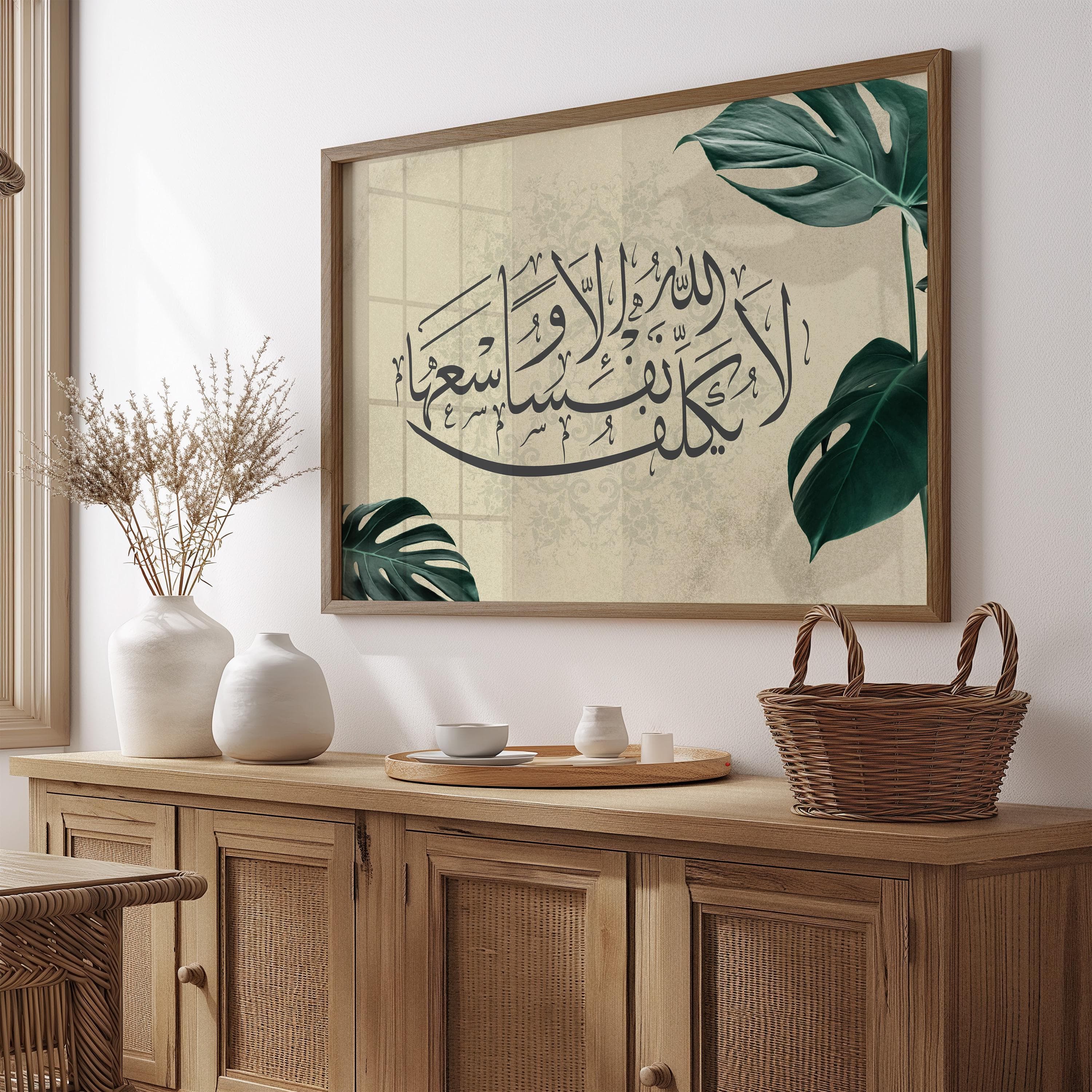 Green Islamic botanical art with Quran verses, floral Arabic calligraphy for Muslim spaces. - image 3