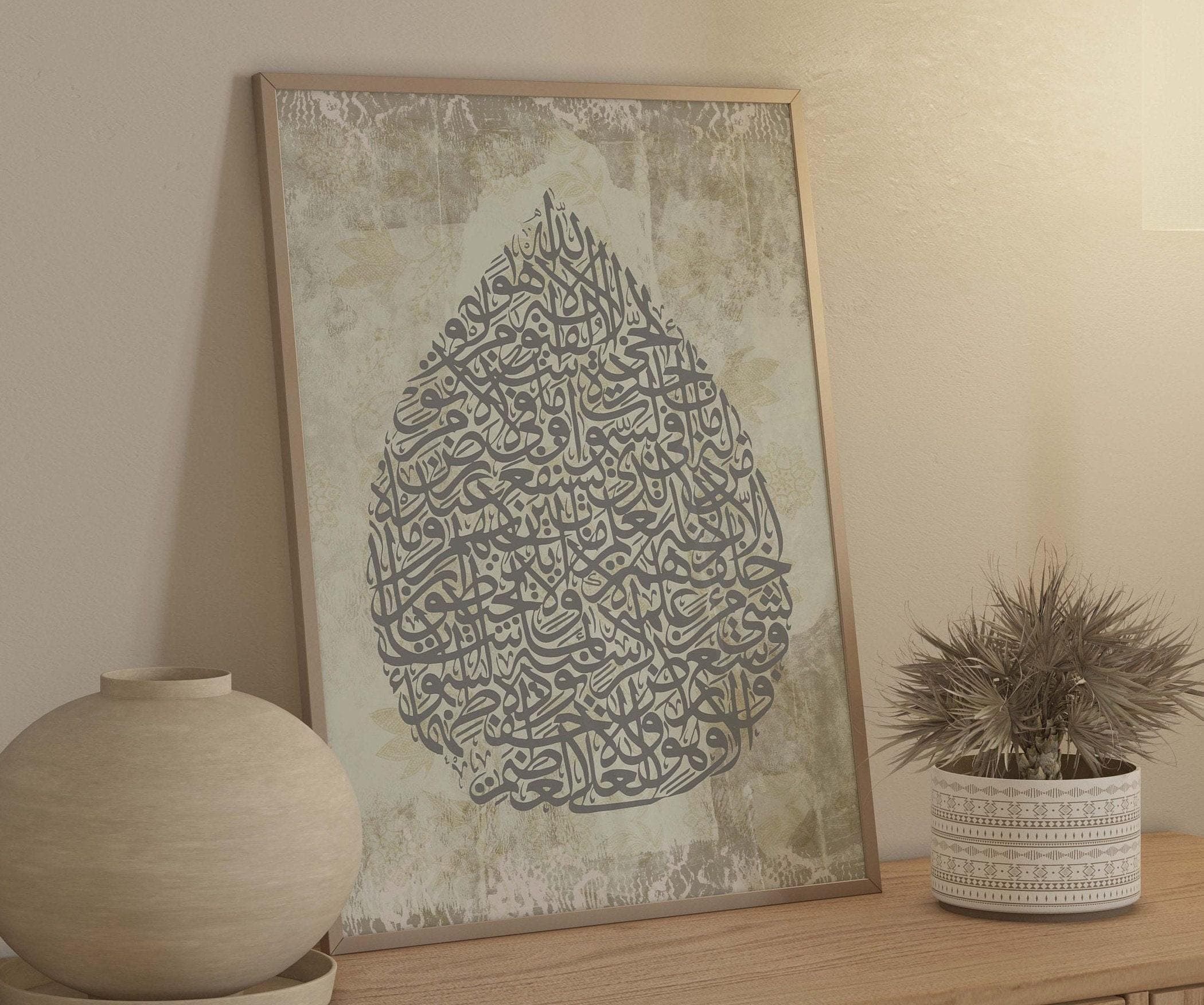 Ayatul Kursi Poster | Boho Islamic Wall Art, Muslim Gift