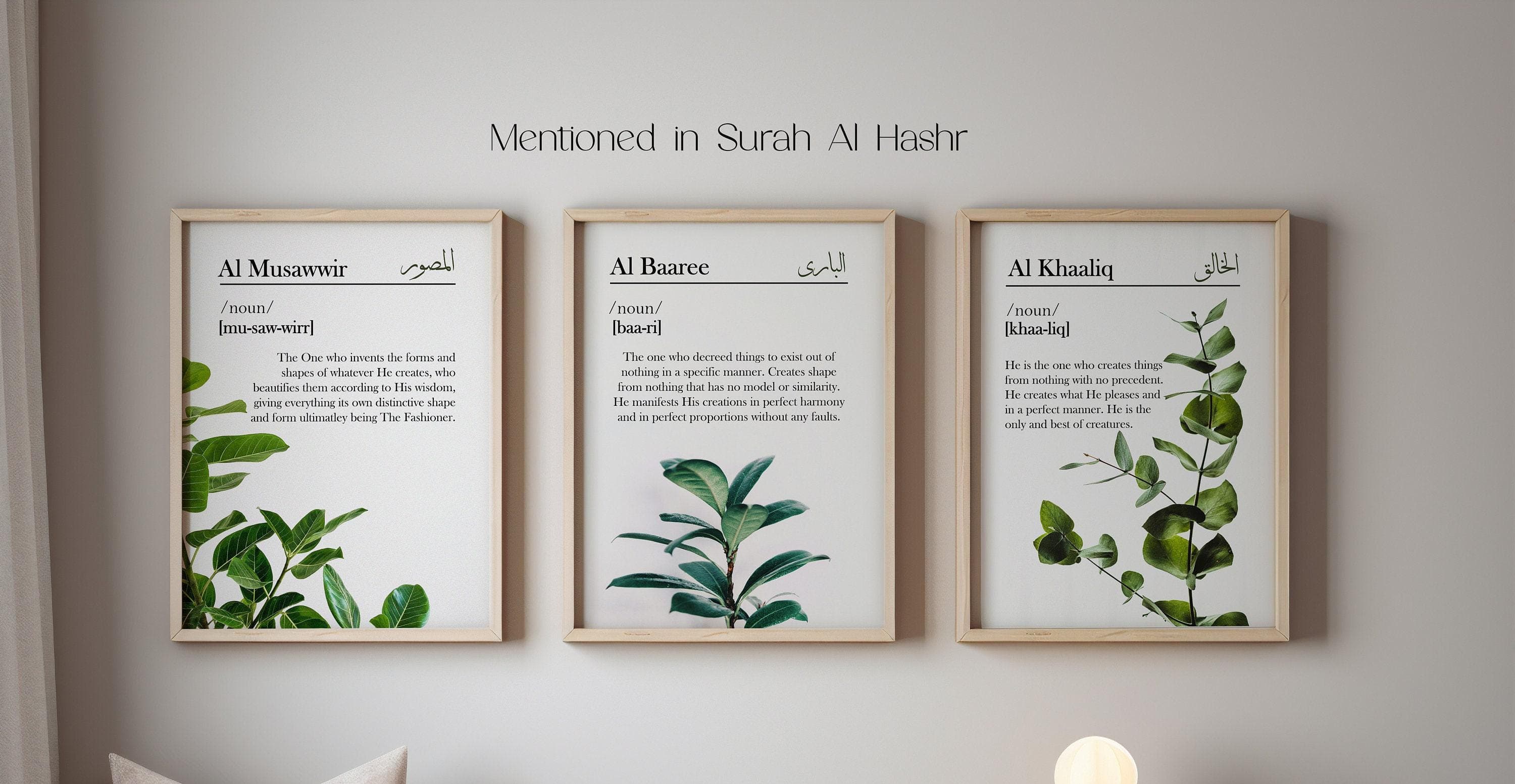 Islamic Wall Art Set | Monstera Leaf, Names of Allah Prints - image 3