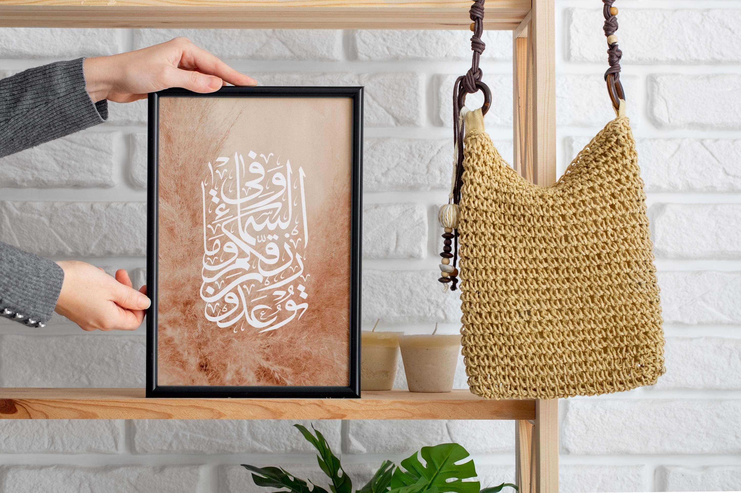 Islamic wall art, neutral Quran calligraphy, boho decor, Muslim gift, Middle Eastern printable. - image 3