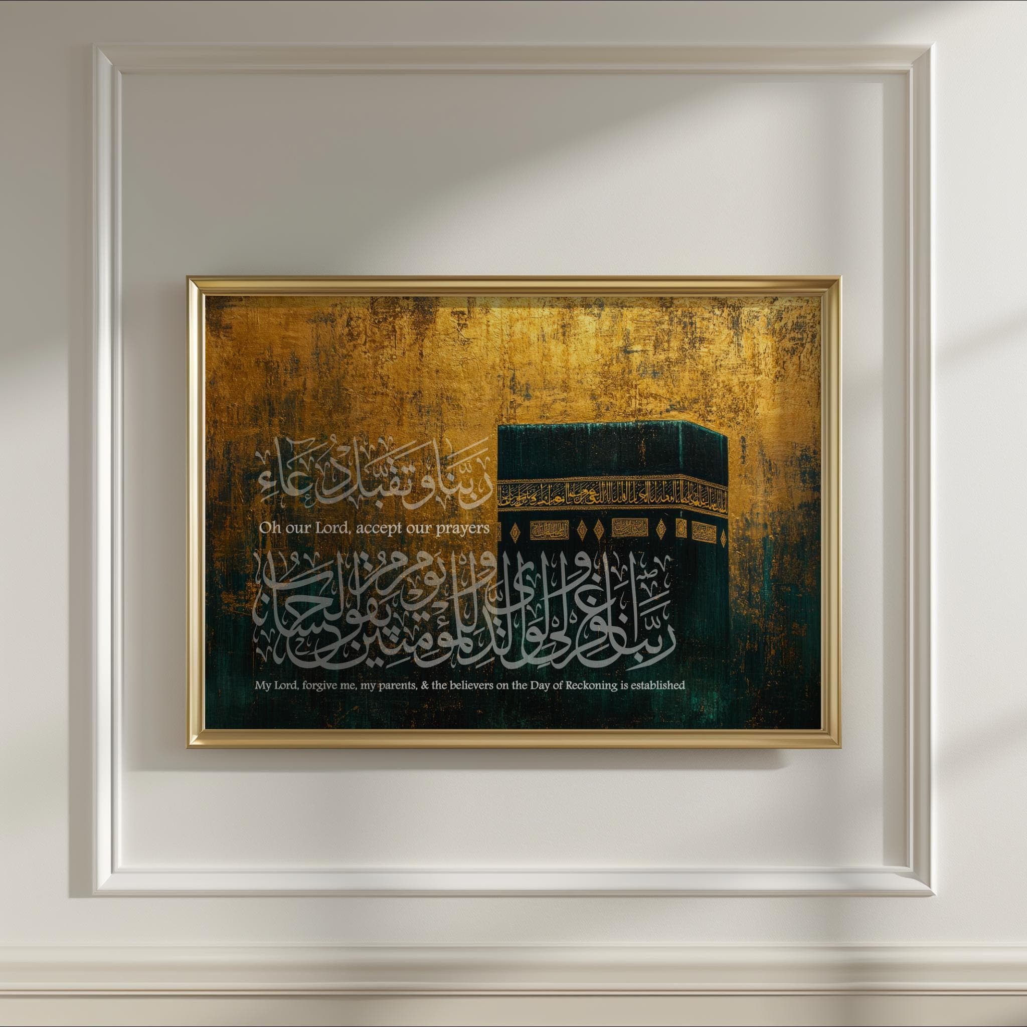 Royal Makkah Wall Art | Islamic Calligraphy Dua | Masjid Al Haram Decor - image 5