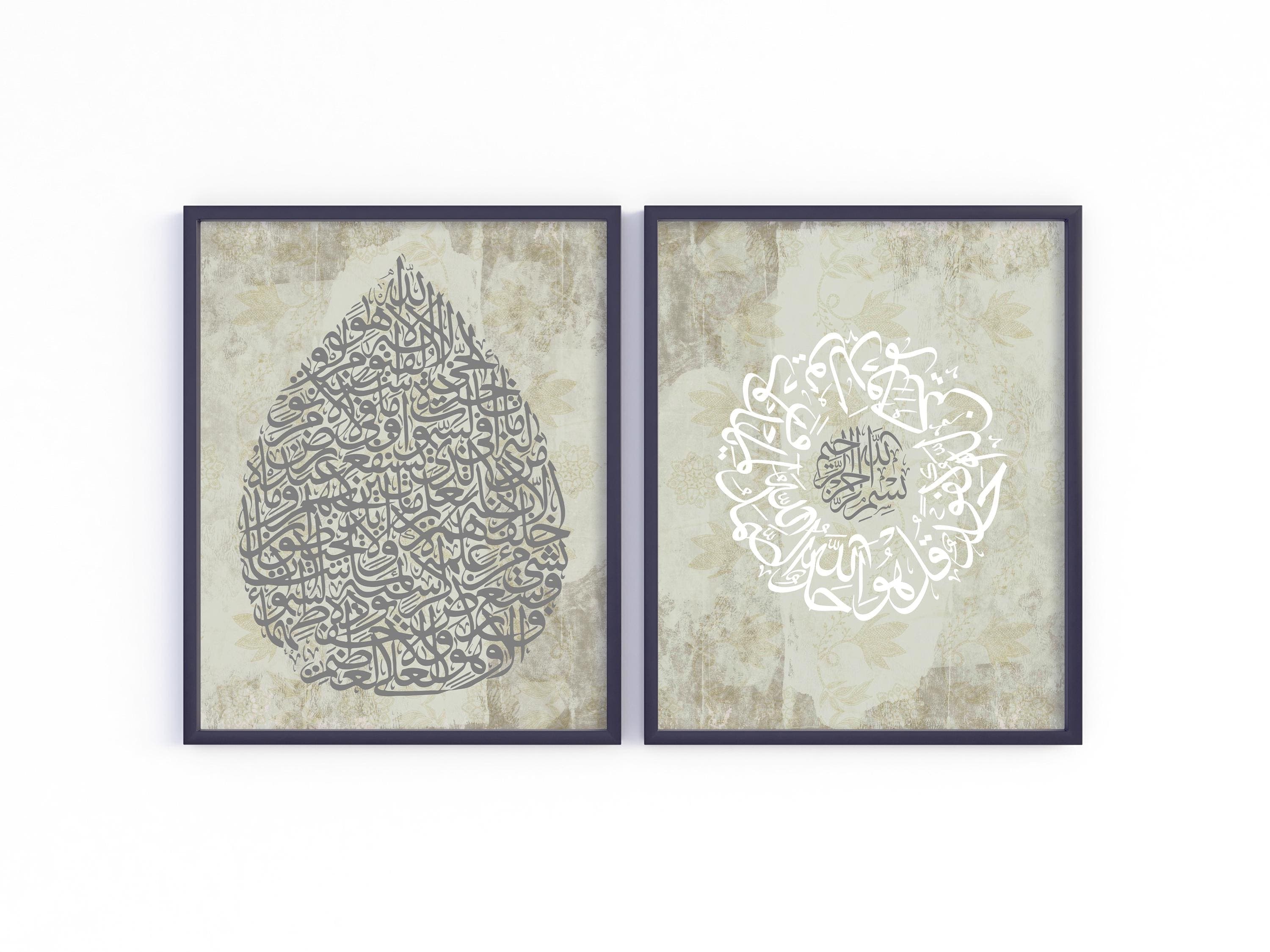 Boho Ayatul Kursi & Qul Set | Islamic Wall Art, Spiritual Home Decor, Modern Calligraphy - image 2