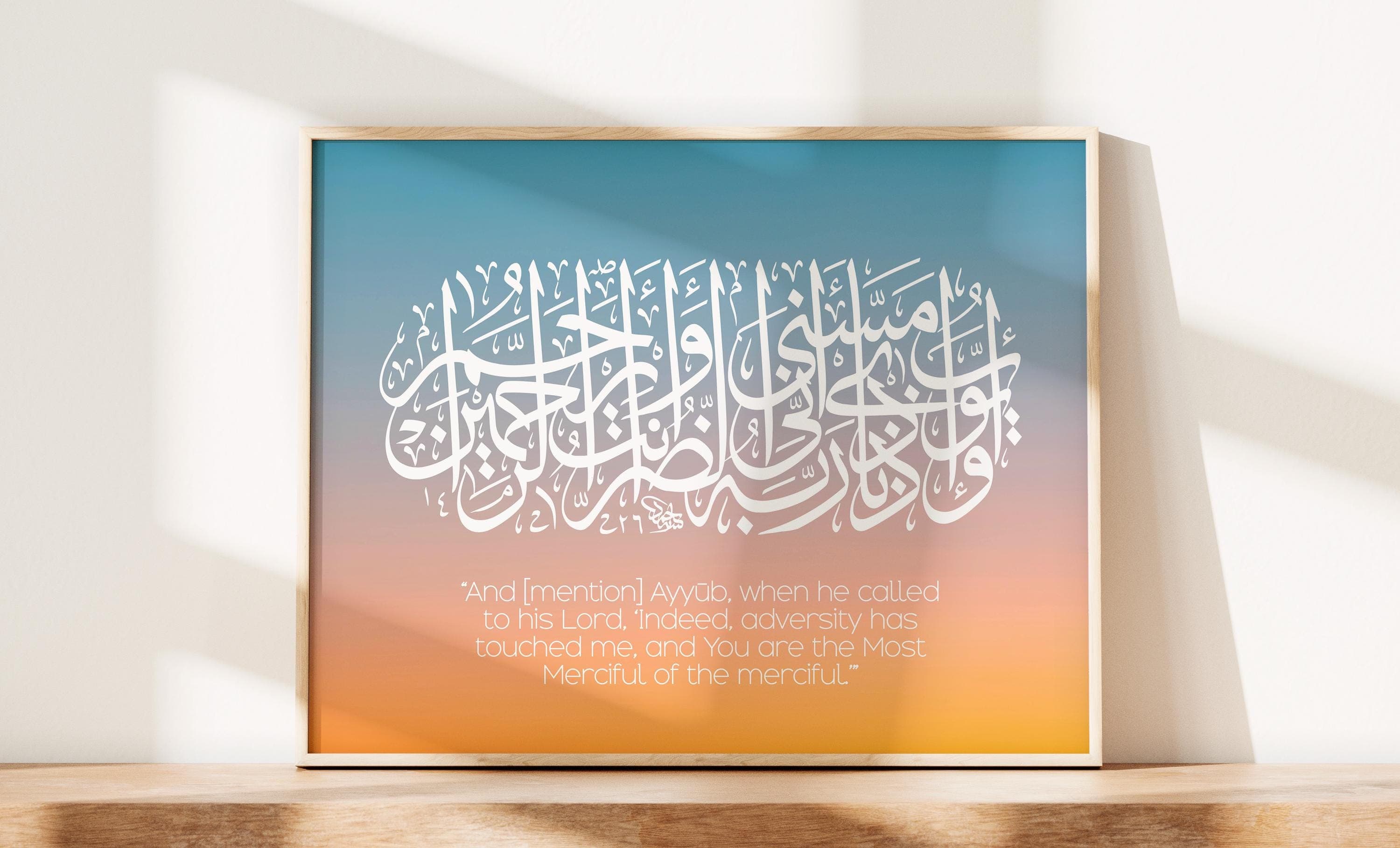 Dua of Ayub Islamic Wall Art | Quran Sunset Calligraphy Decor - image 3