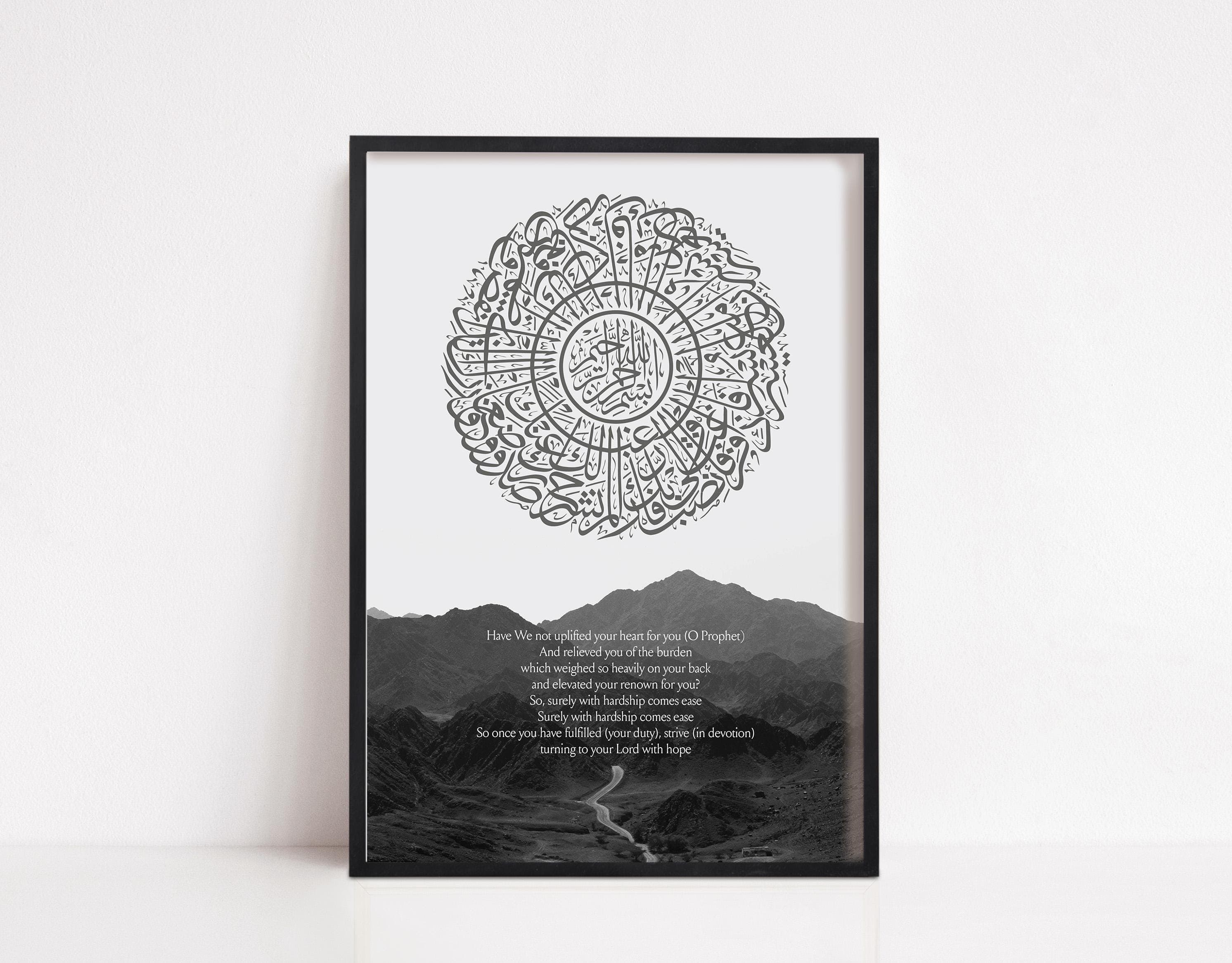 Black Arabic calligraphy art, Quran Surah Inshirah, Islamic wall decor, minimal, Muslim gift.