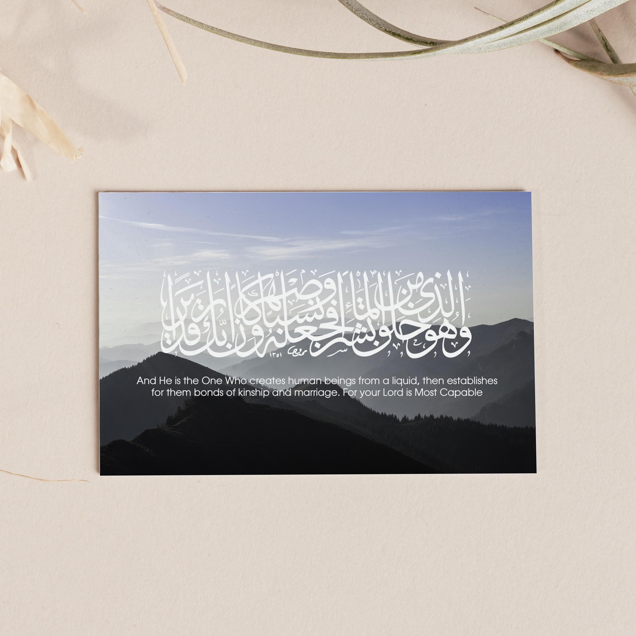 Black Mountain Islamic Art Print | Quran Arabic Calligraphy, Landscape - image 4
