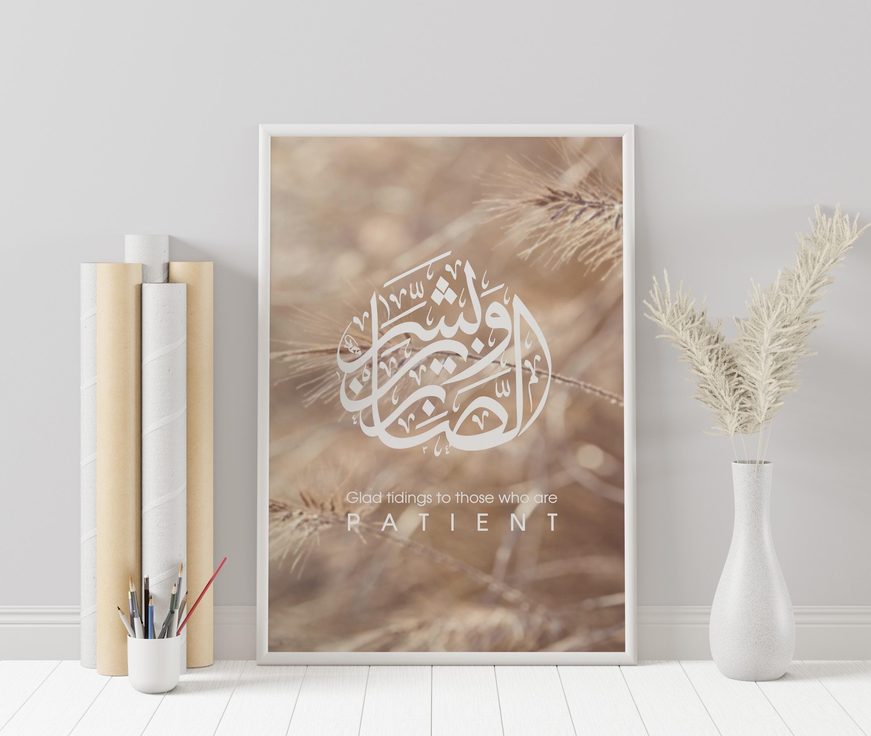 Patience Islamic Wall Art | Modern Arabic Calligraphy Quran Verse | Boho Neutral Motivational Decor | Gift - image 3