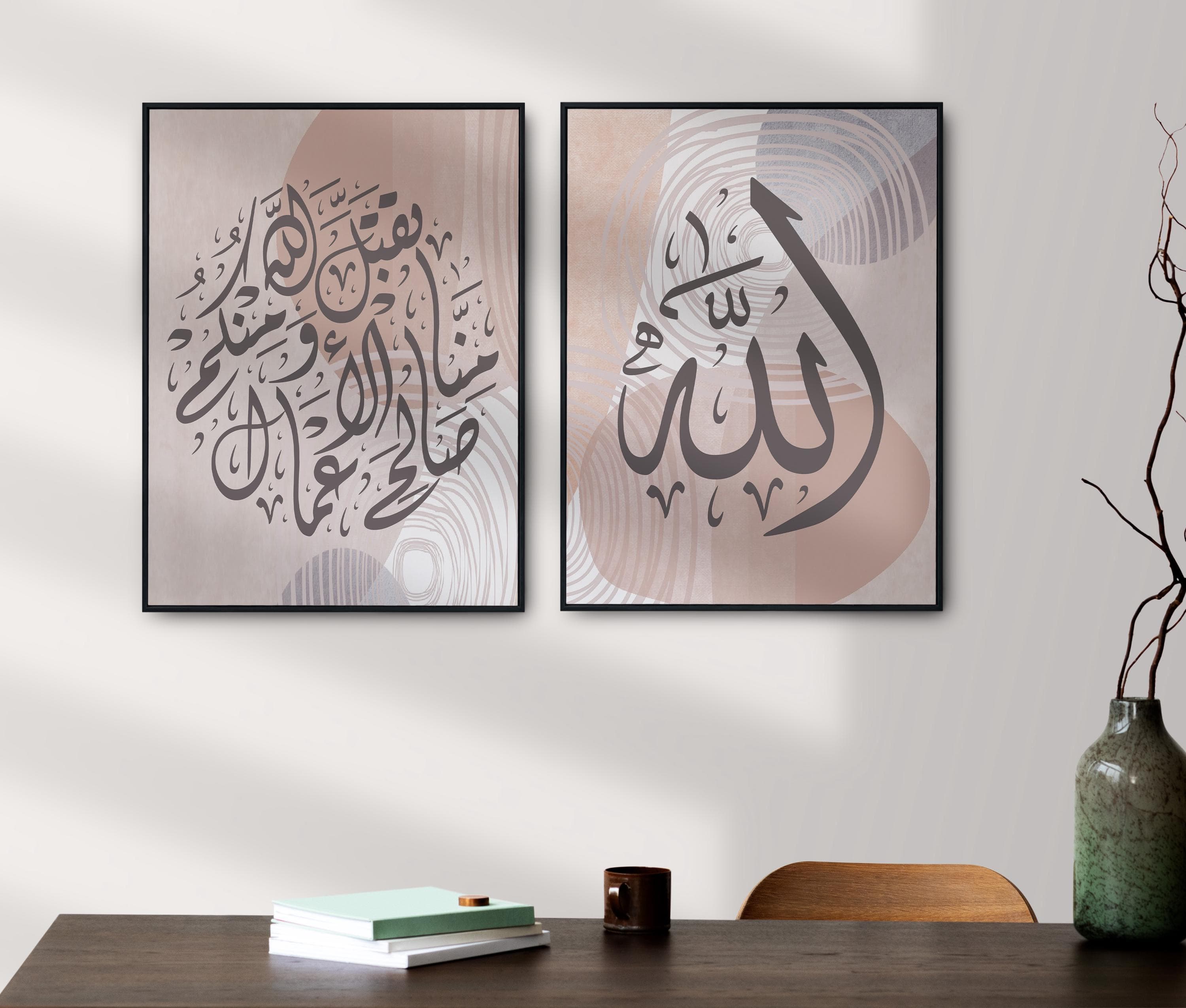 Hajj Umrah Islamic Art Set | Modern Boho Arabic Calligraphy Posters | Quran Dua Wall Decor - image 4