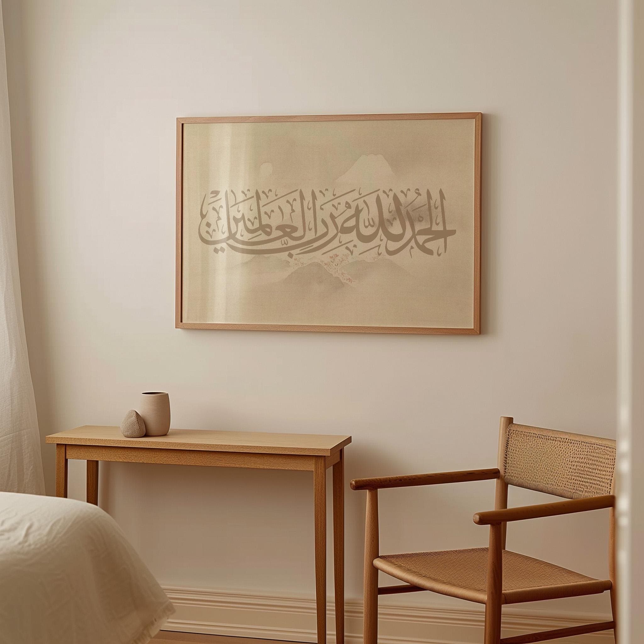 Warm Tone Landscape Arabic Art | Cream Islamic Wall Decor | Allah's Praise