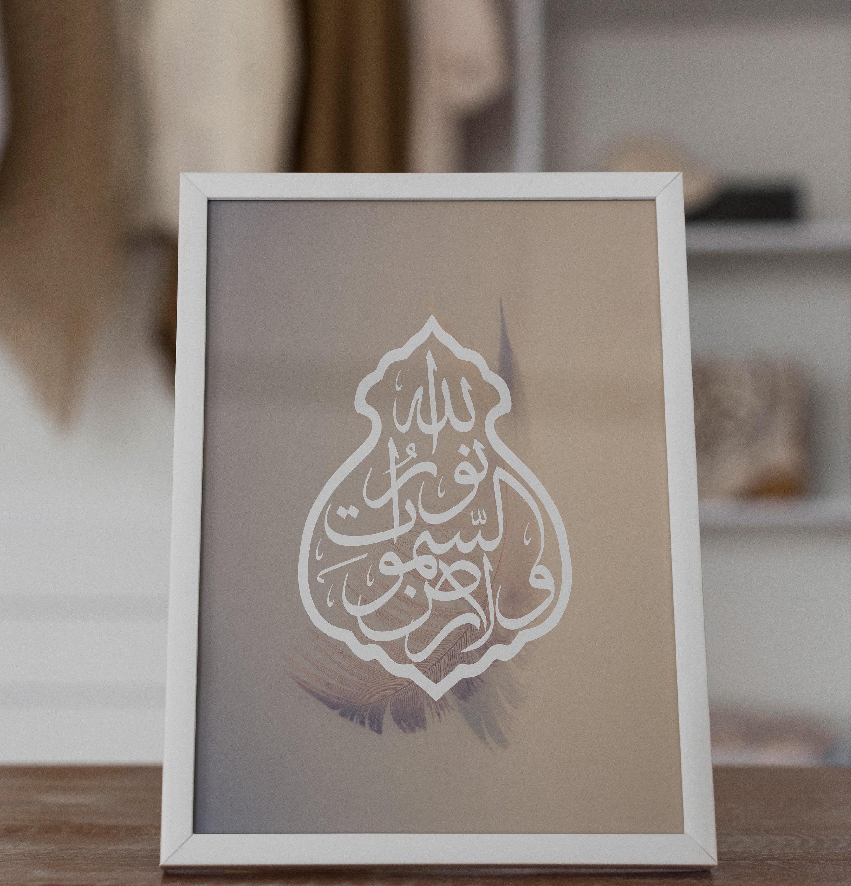 Islamic wall art, Arabic calligraphy, modern decor, Sufi, Quran, handcrafted, prayer space, gift. - image 4