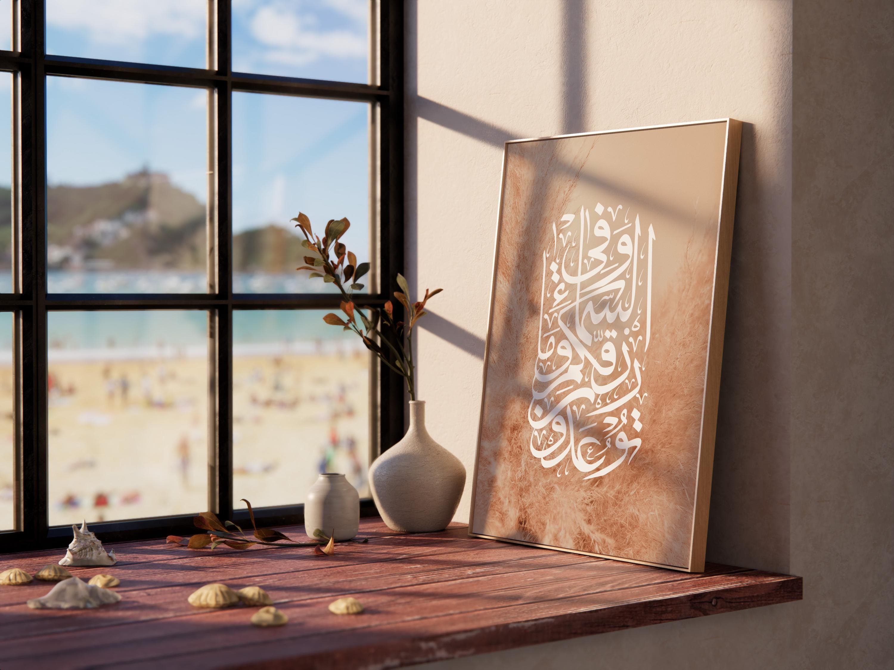 Islamic wall art, neutral Quran calligraphy, boho decor, Muslim gift, Middle Eastern printable. - image 2