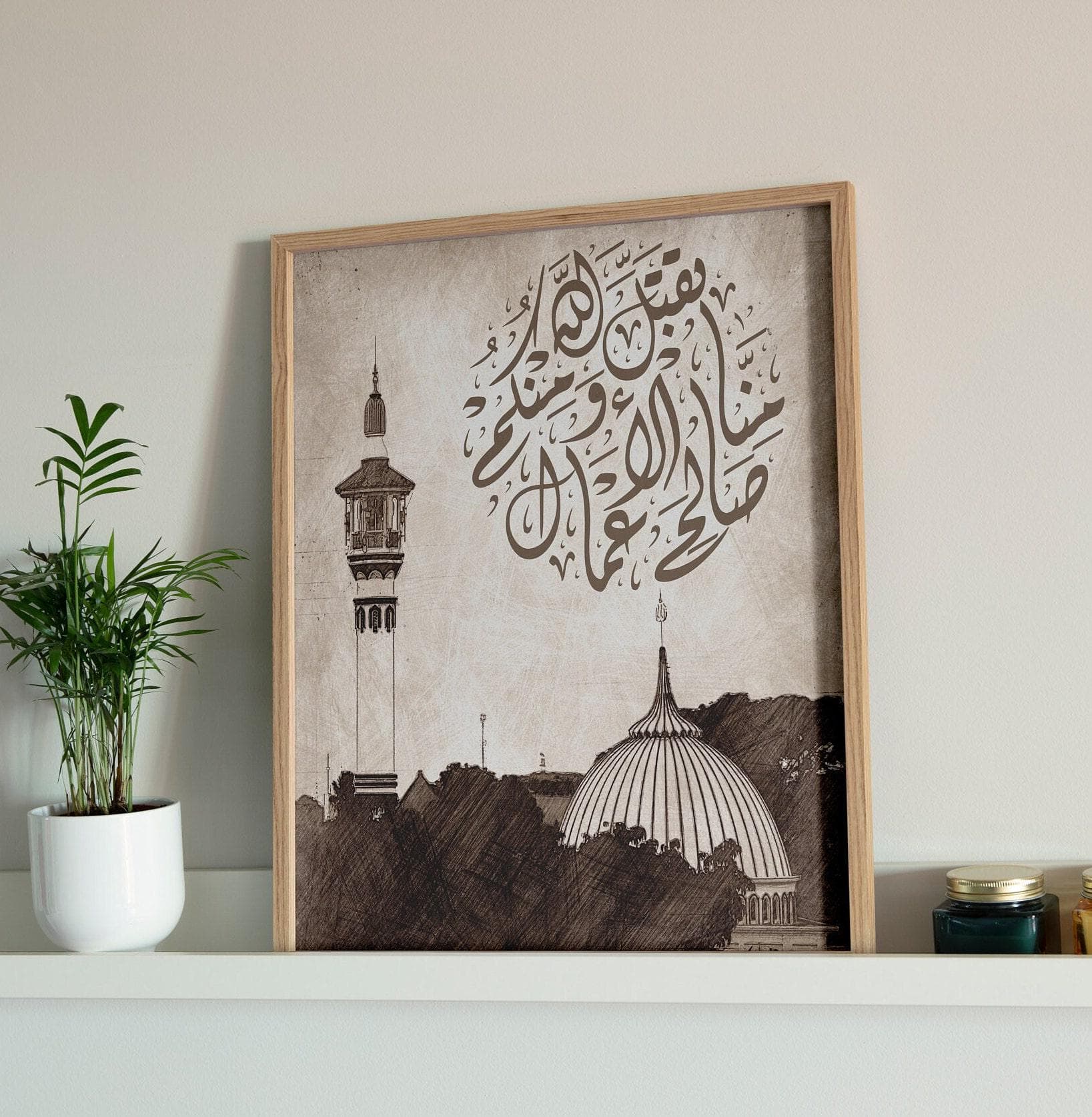 Mosque Dua Calligraphy Print | Islamic Wall Art (Digital Download) - image 4