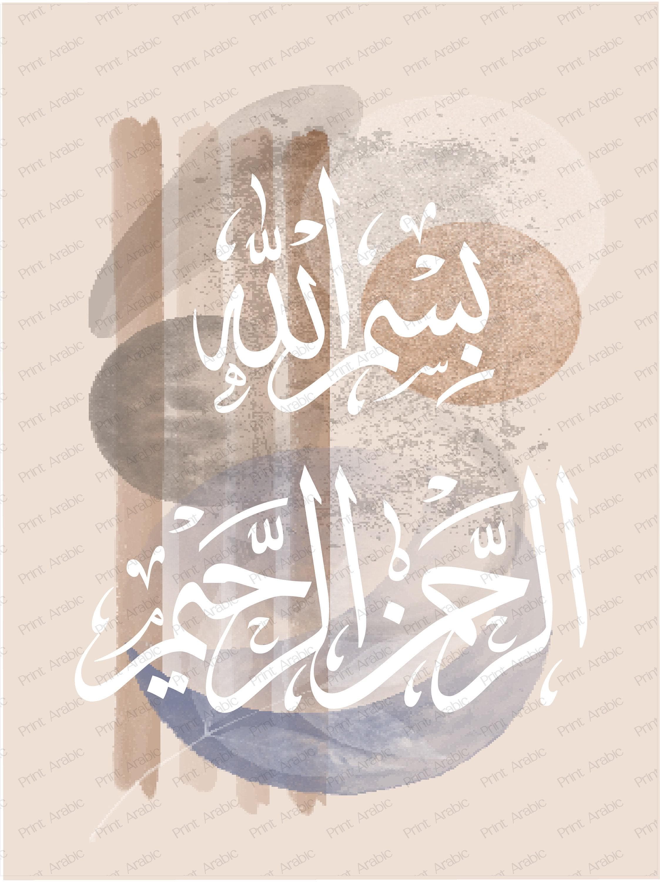 Bismillah Wall Art | Modern Islamic Bohemian Calligraphy - image 5