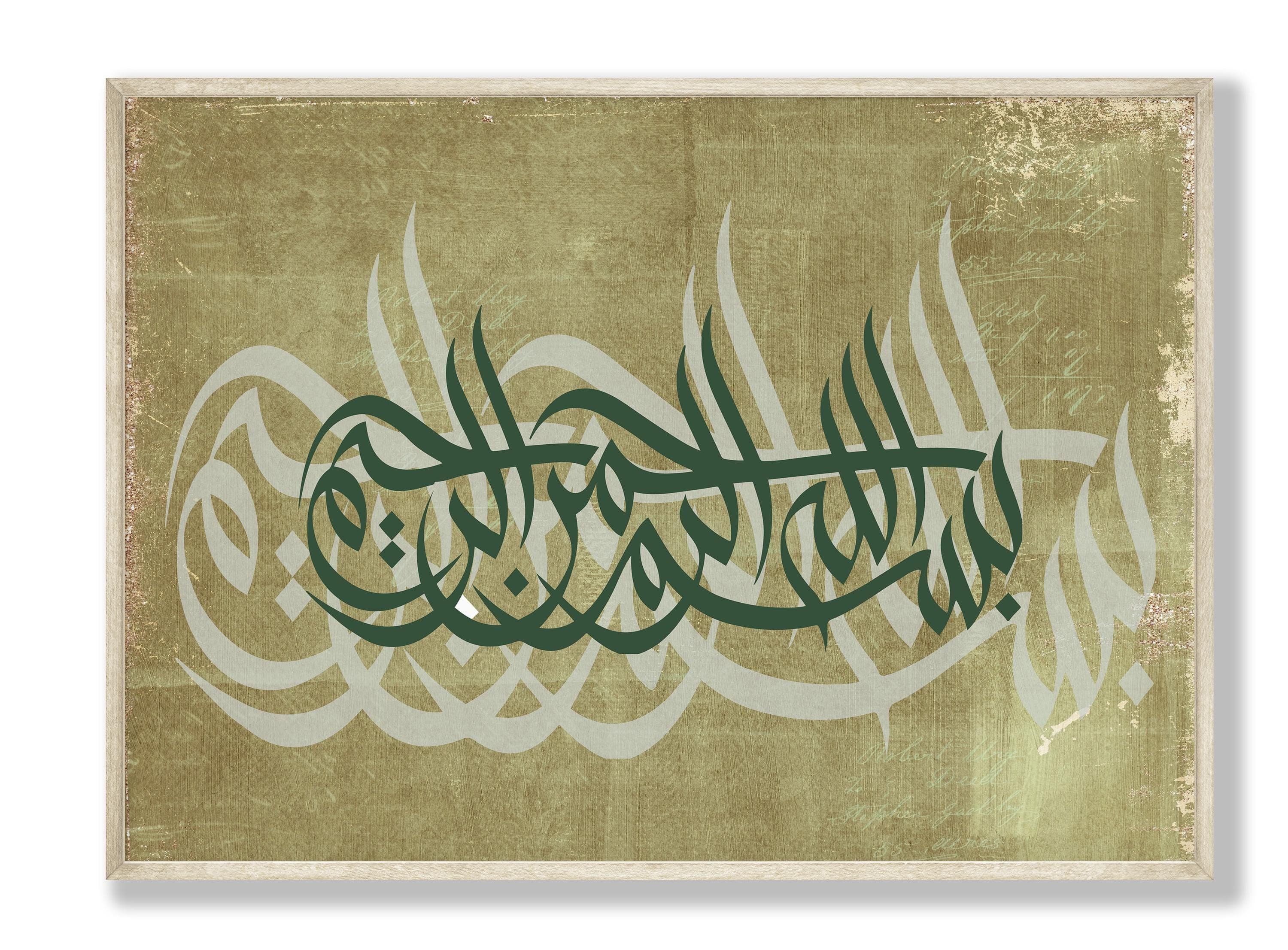 Vintage Islamic Calligraphy | Botanical Green Wall Art | Muslim Home Gift | Arabic Script Decor