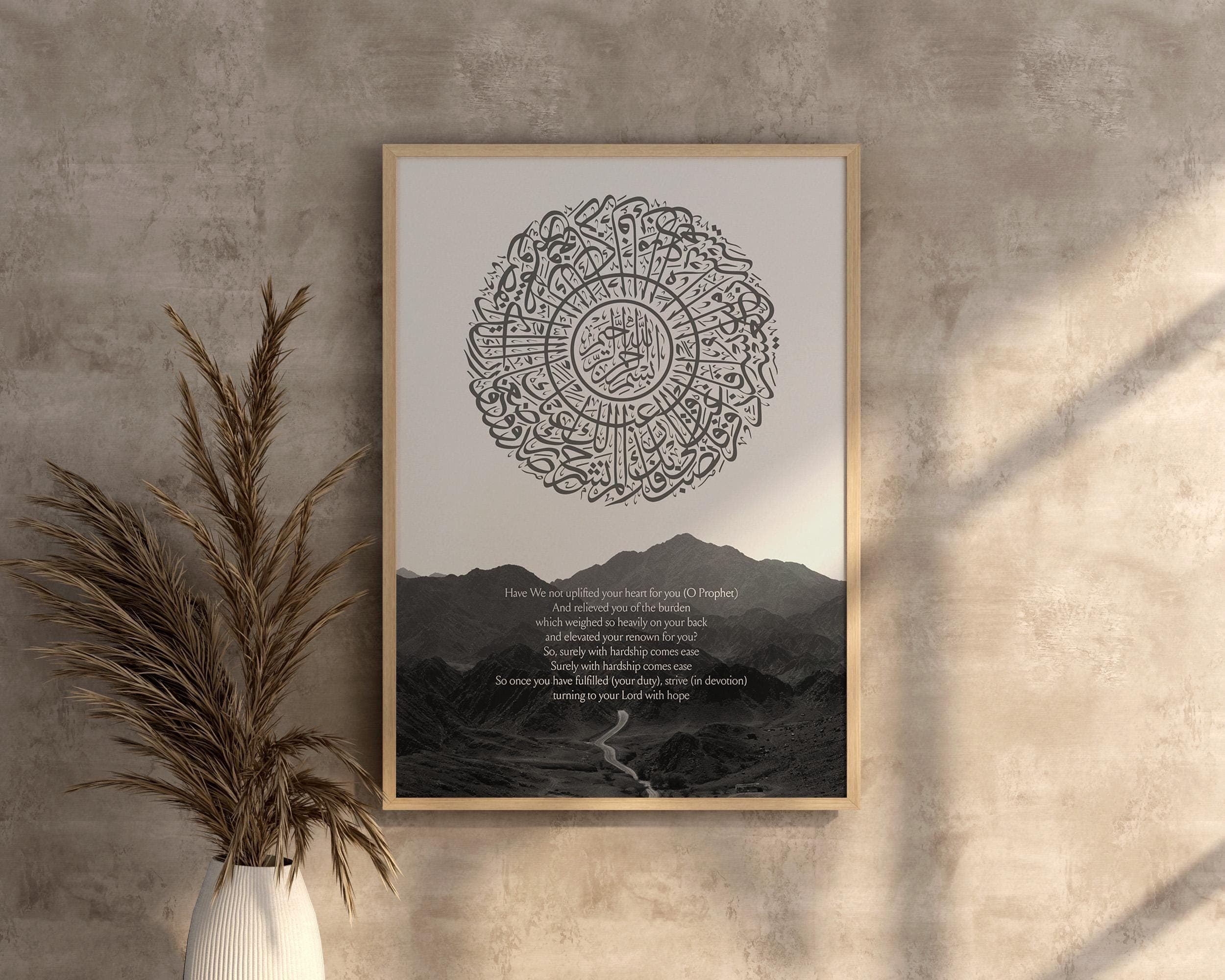 Black Arabic calligraphy art, Quran Surah Inshirah, Islamic wall decor, minimal, Muslim gift. - image 3