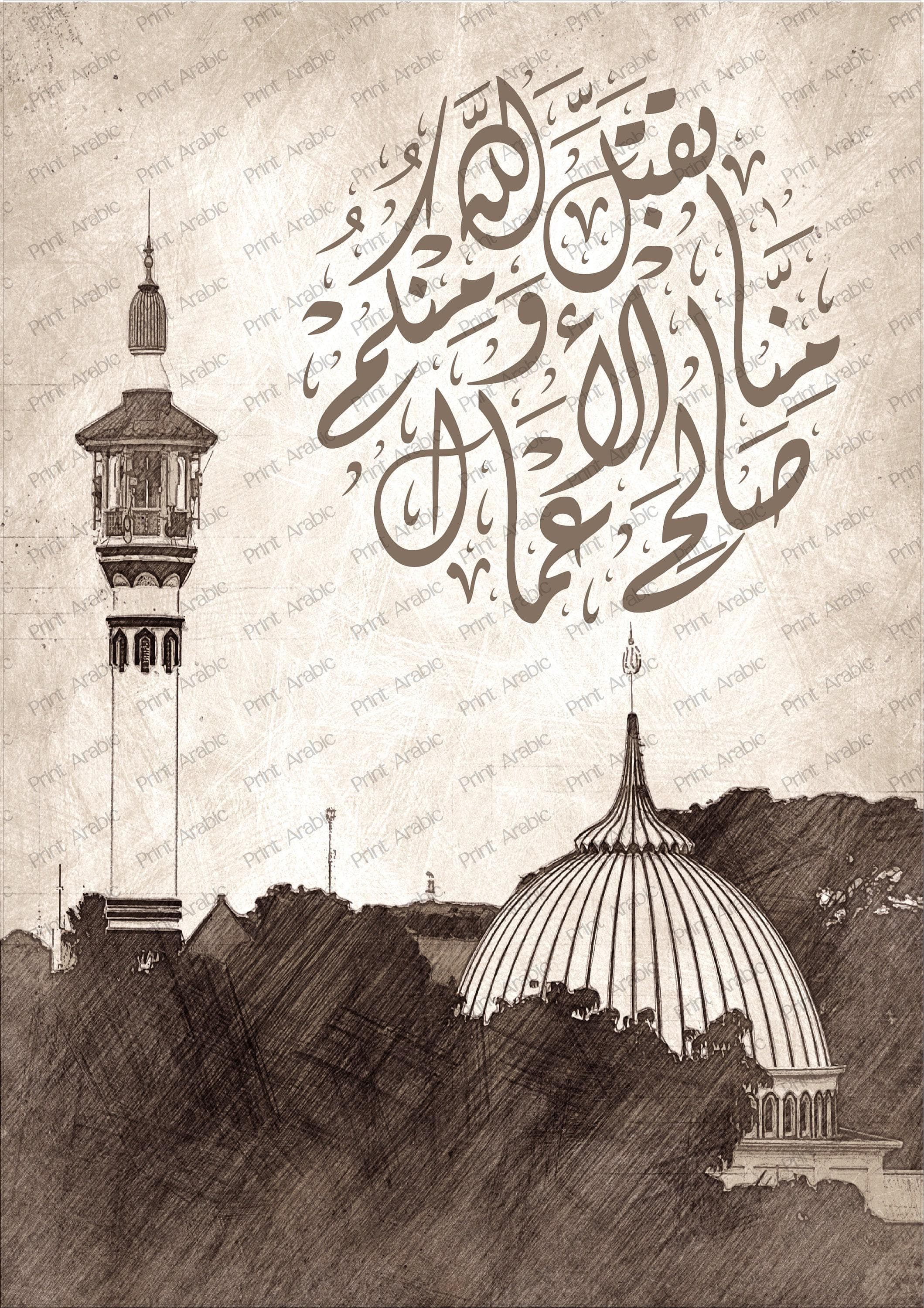 Mosque Dua Calligraphy Print | Islamic Wall Art (Digital Download) - image 5