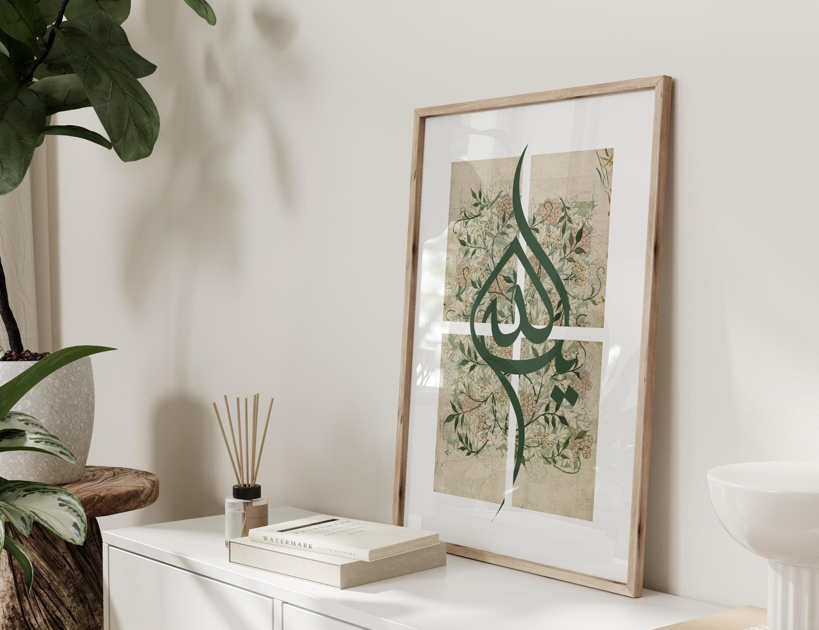 Botanical Islamic Wall Art | Arabic Calligraphy, Muslim Home Decor - image 5