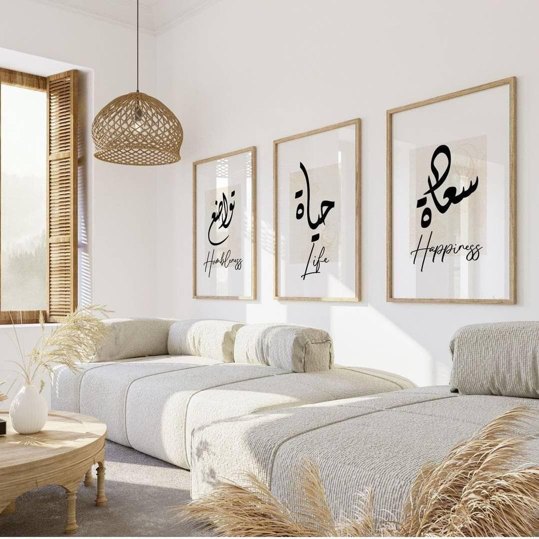 Islamic Wall Art Set | Islamic Calligraphy Prints | Modern Decor for Inspiration - image 4