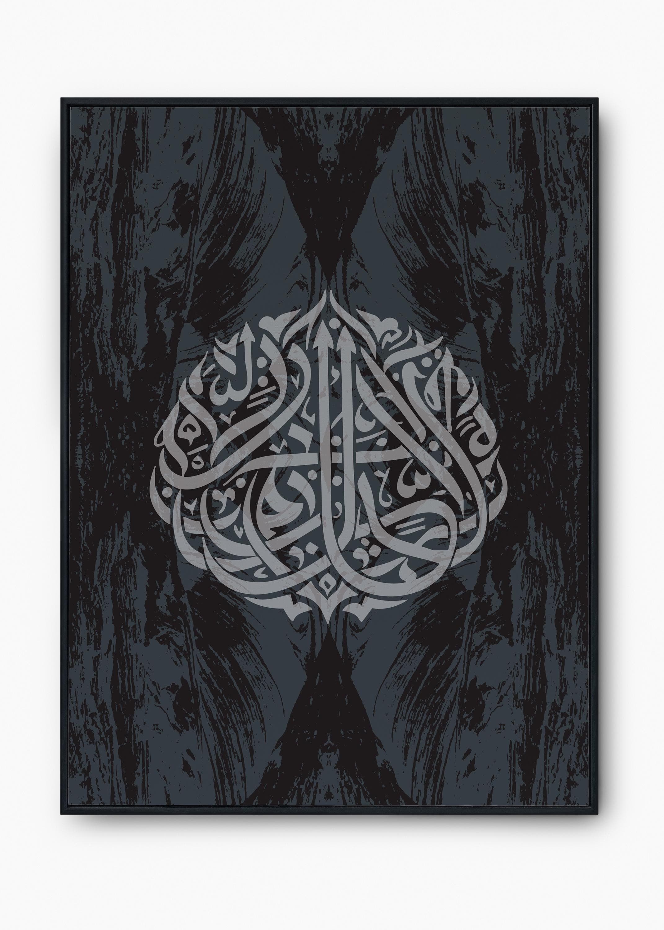 Black & White Islamic Wall Art with Allah Names, Arabic Calligraphy, Muslim Home Decor. - image 3