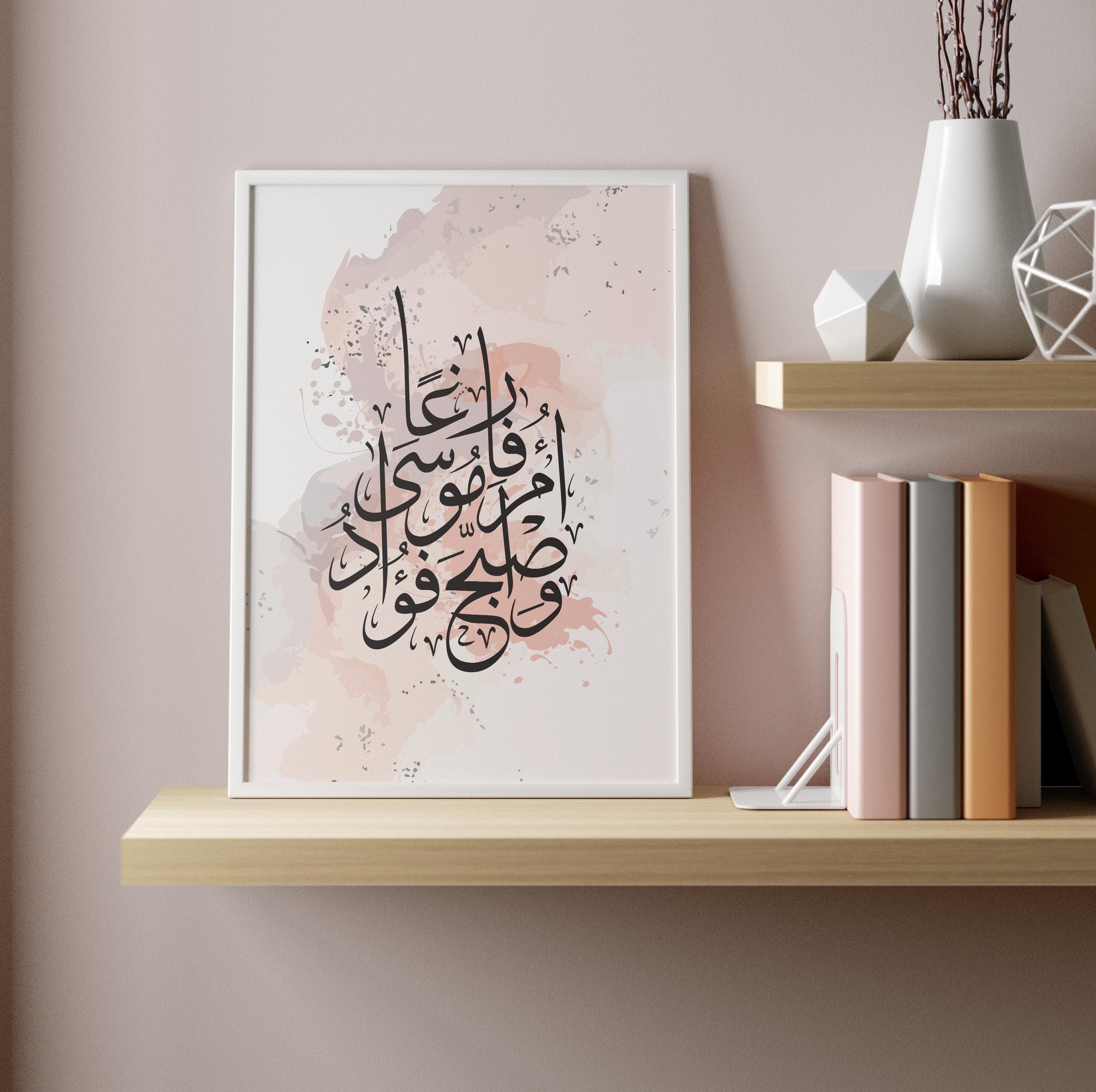 Islamic Calligraphy Wall Art | Watercolour Arabic with Floral Pink | Islamic Gifts, Housewarming, Modern Decor - image 3