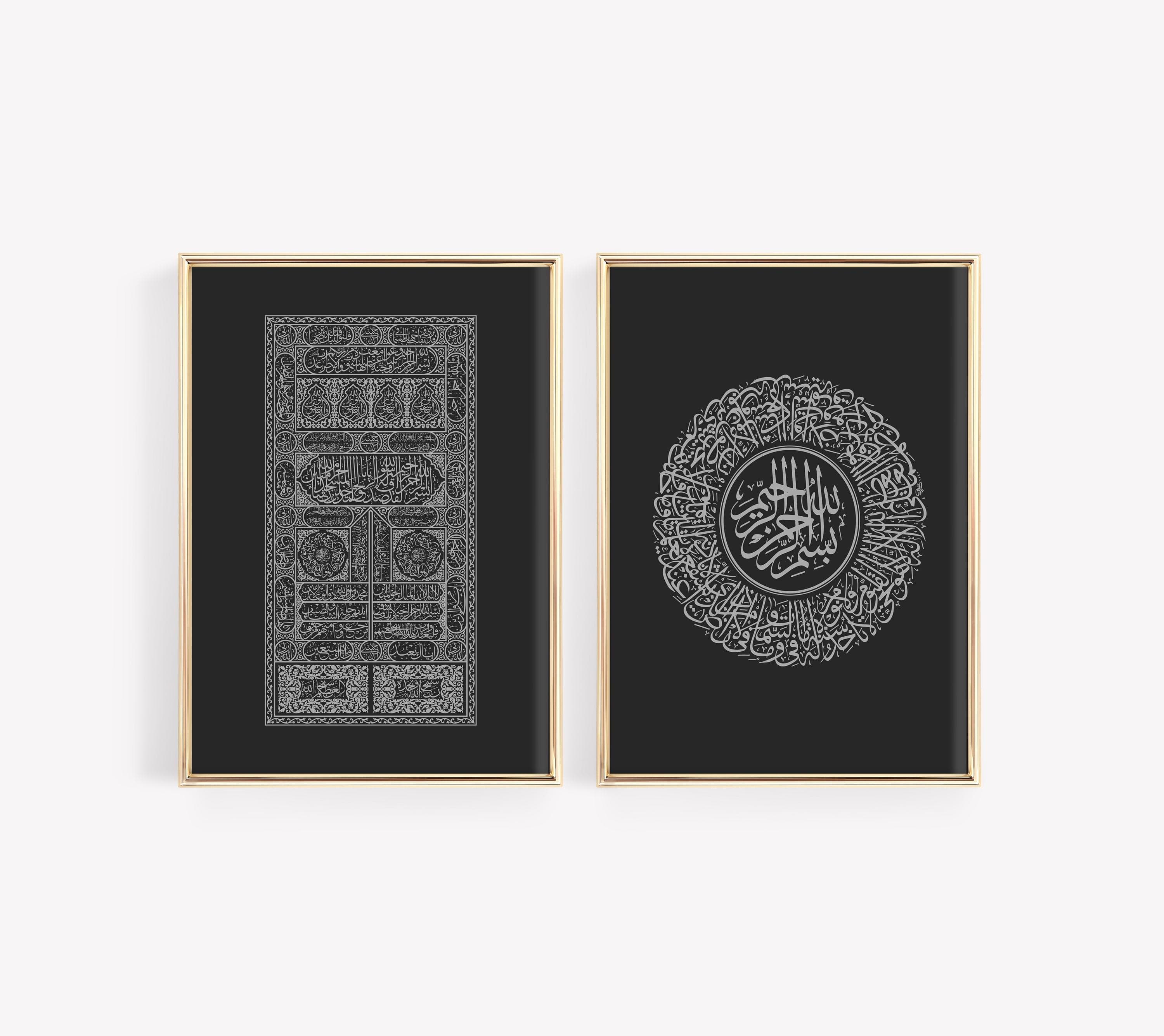 Kiswah Wall Art Set | Black Kabah Decor | Arabic Calligraphy Prints | Modern Islamic Art - image 4