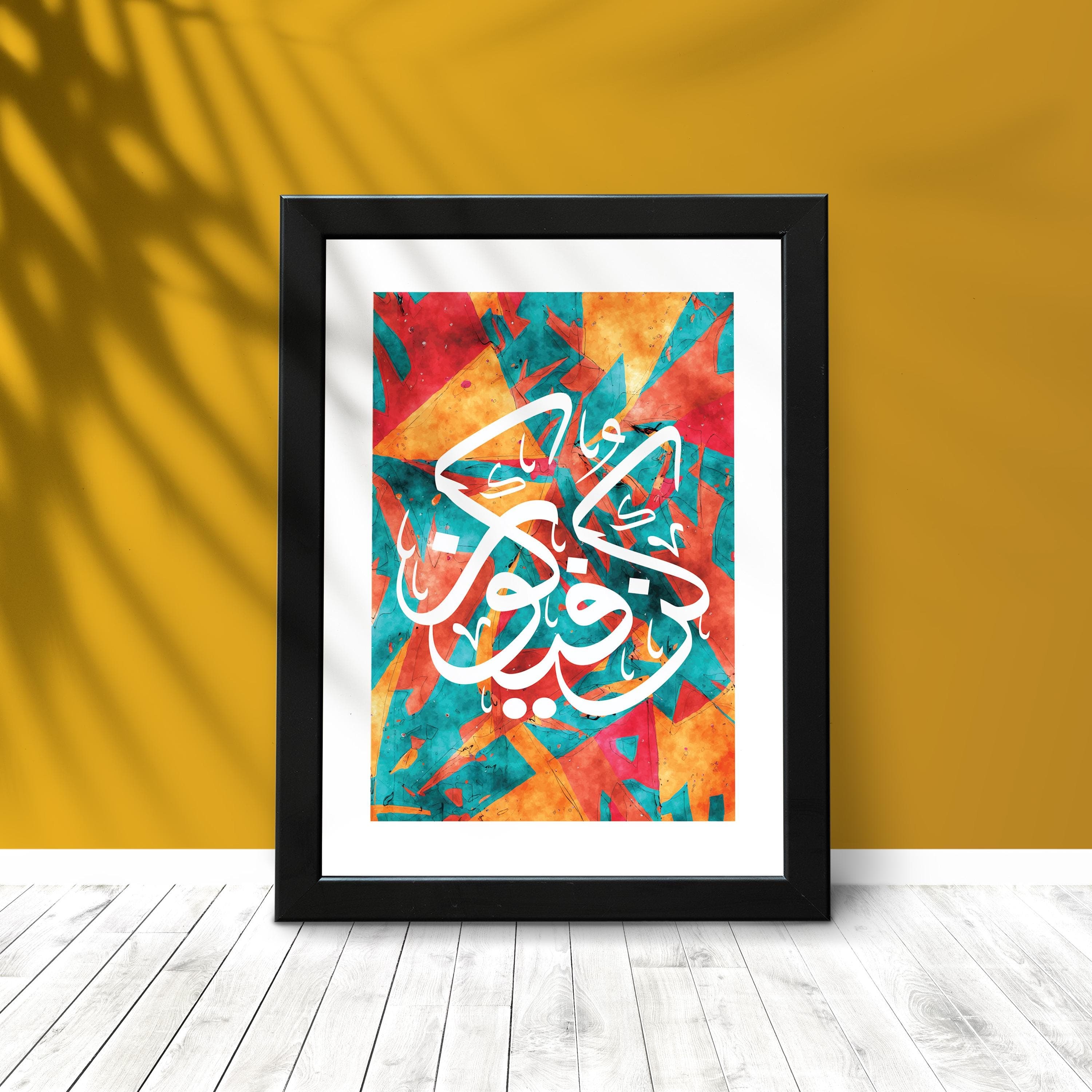 Colourful Islamic Arabic Calligraphy | Be and It Is | Motivational Quote | Home Decor - image 4