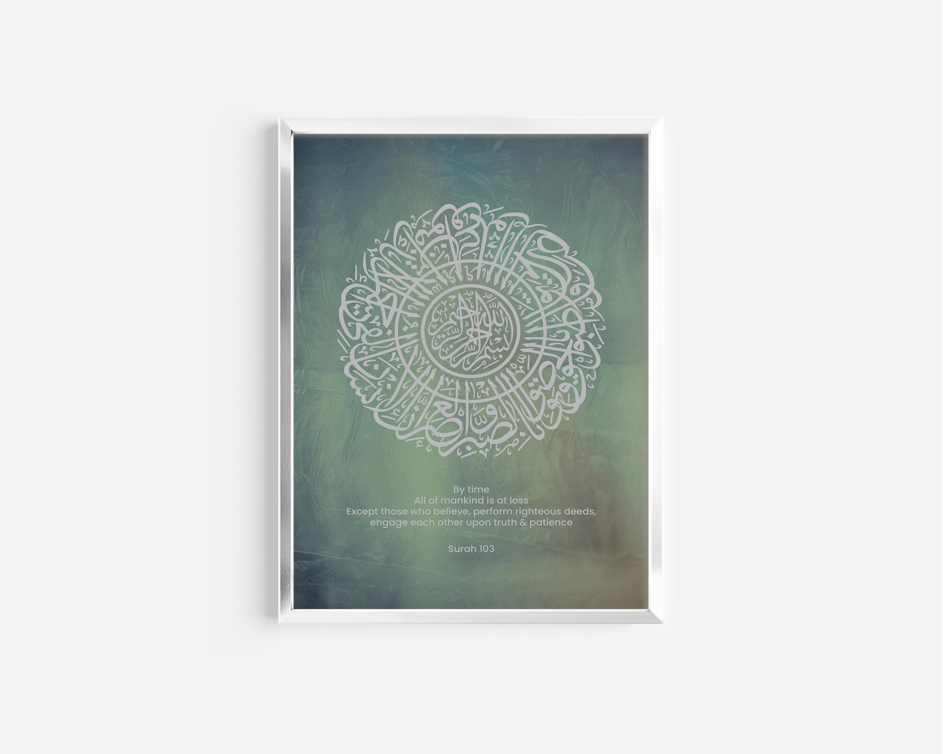 Surah Asr Turquoise Islamic Wall Art | Arabic Calligraphy Spiral Design | Spiritual Decor - image 5