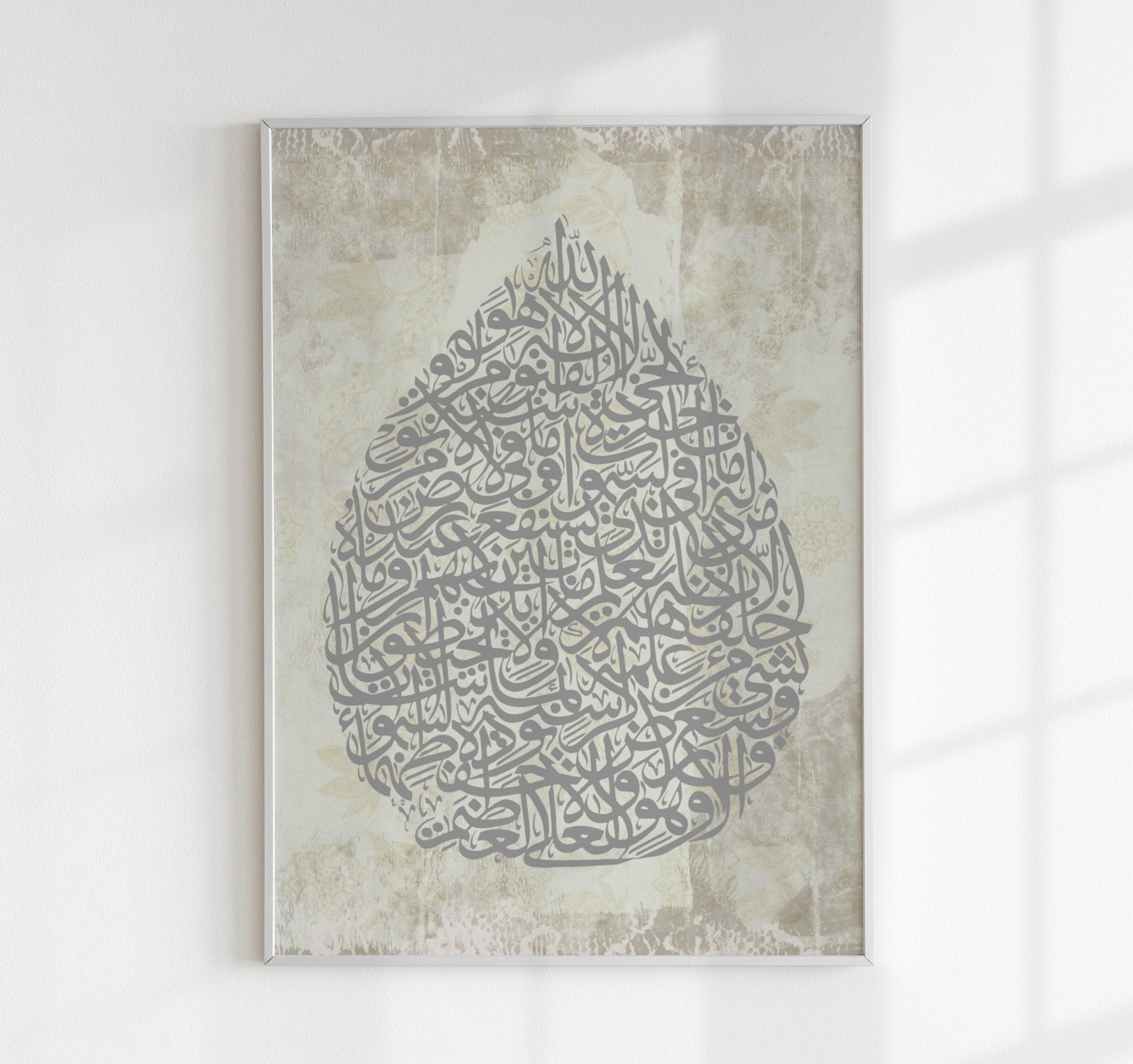 Ayatul Kursi Poster | Boho Islamic Wall Art, Muslim Gift - image 3