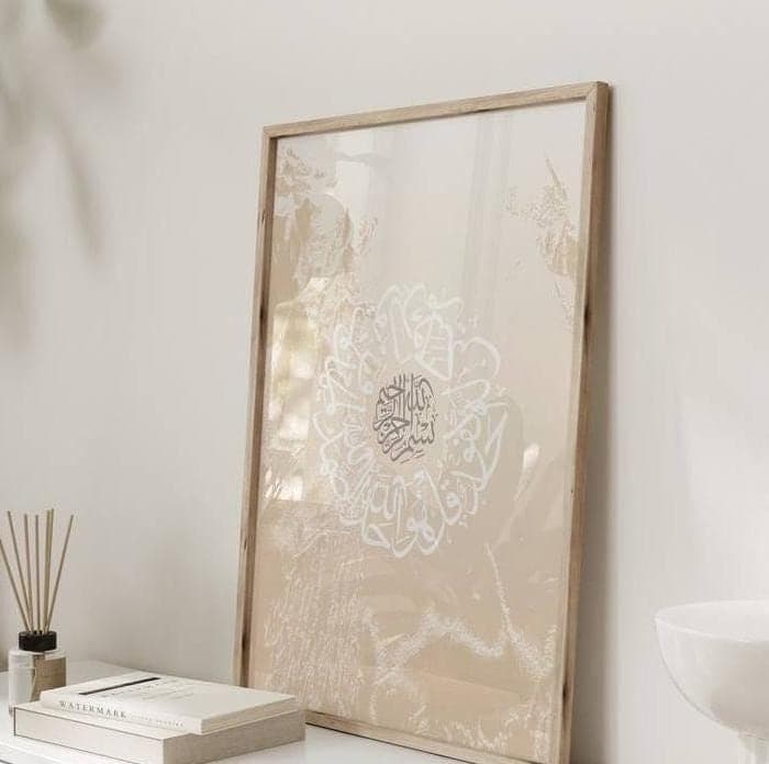 Framed Islamic Wall Art: Surah Al-Falaq Quran Print, Earth Tones