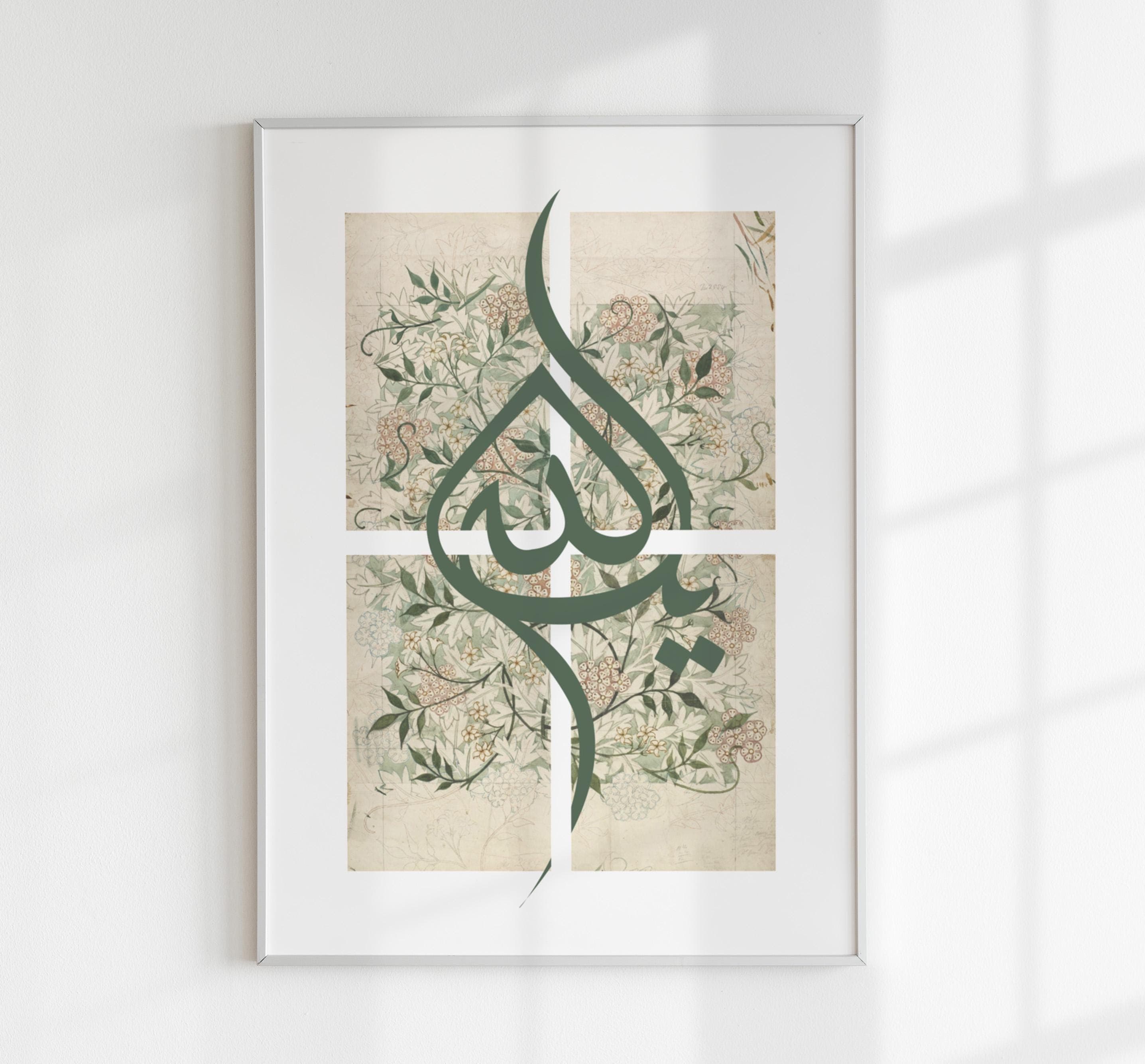 Botanical Islamic Wall Art | Arabic Calligraphy, Muslim Home Decor - image 4