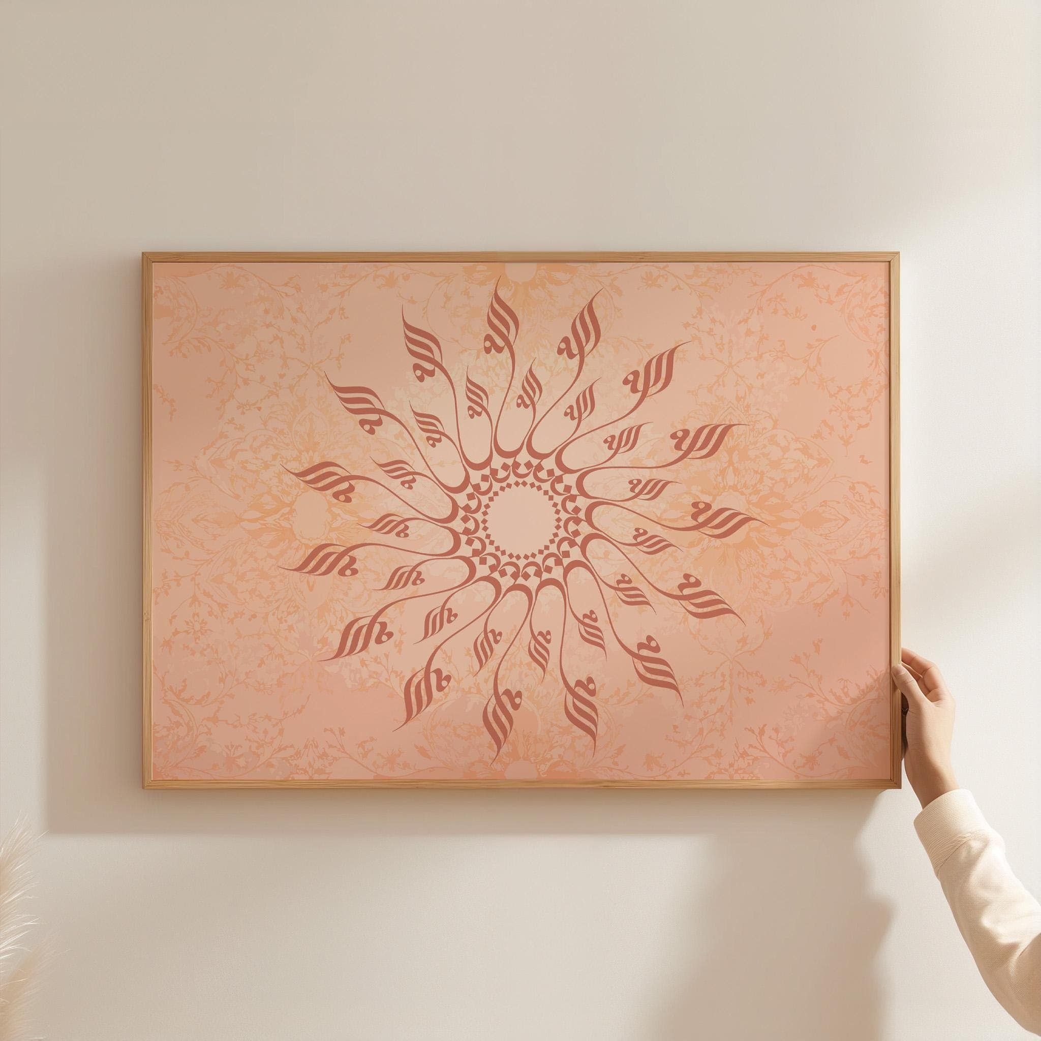 Moroccan Peach Islamic Calligraphy Wall Art | "Ya Allah" Framed Prayer Room Decor