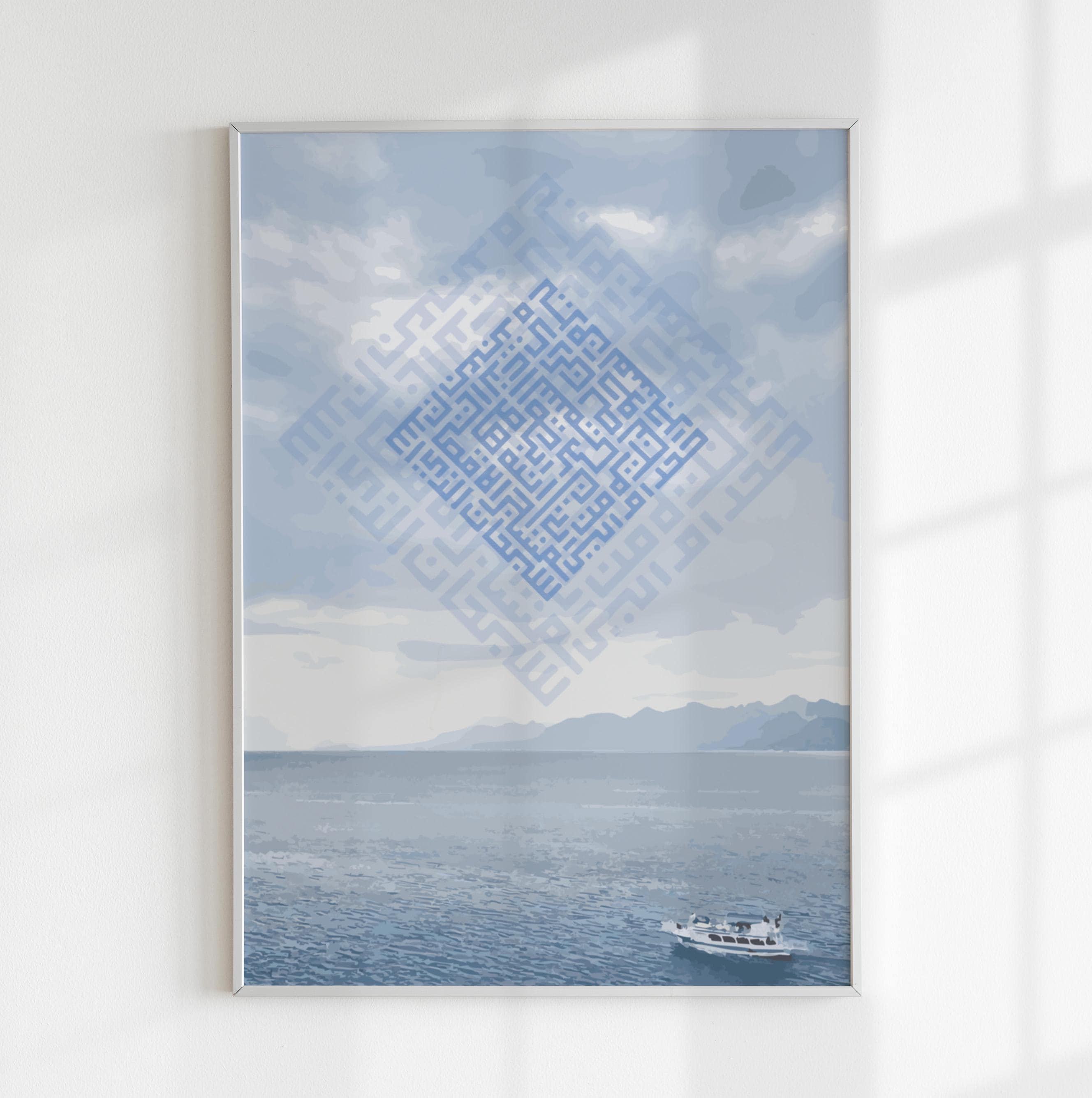 Blue Ocean Boat Islamic Wall Art, Calligraphy, Watercolor, Housewarming, Summer Gift - image 3