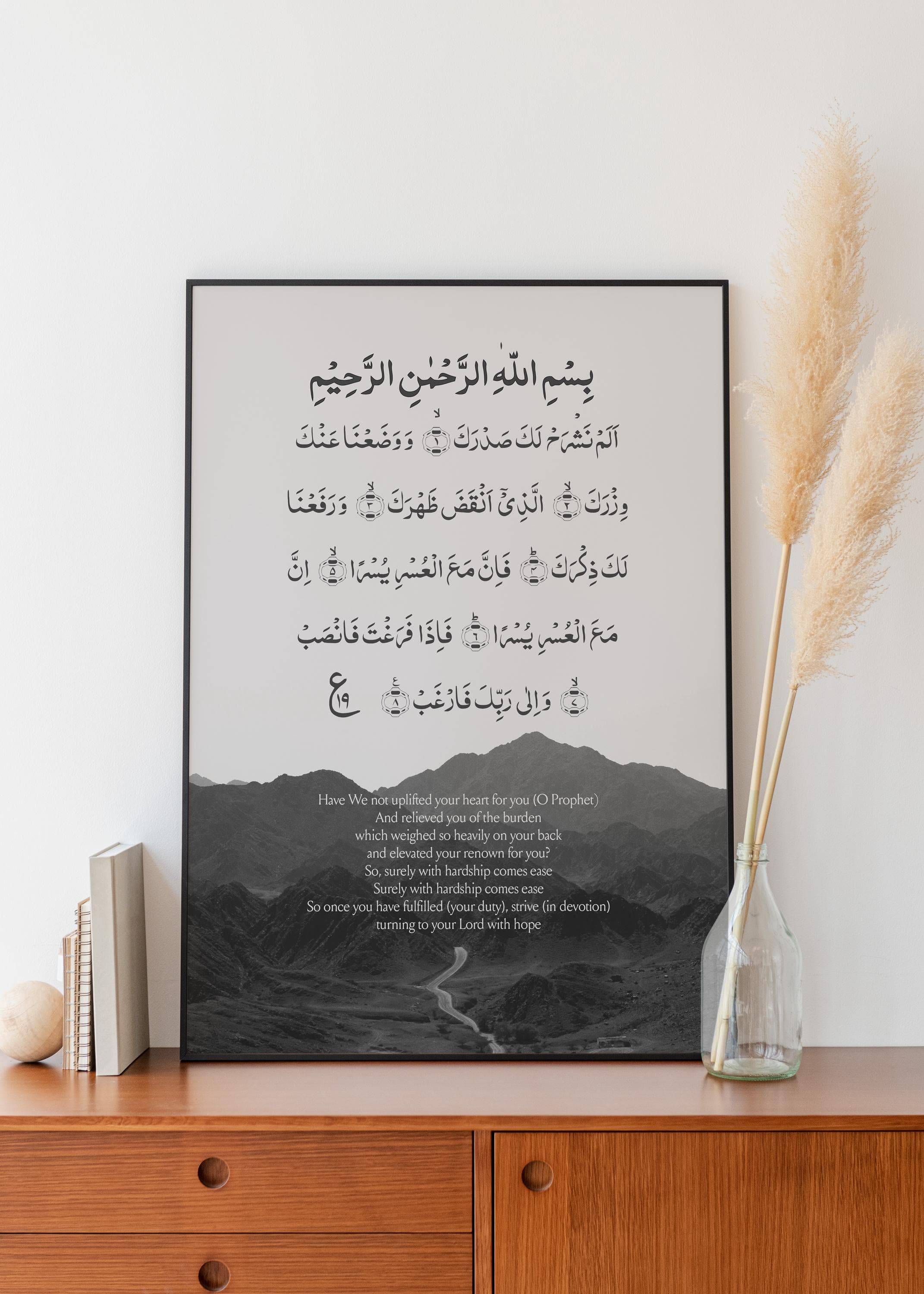 Black Arabic calligraphy art, Quran Surah Inshirah, Islamic wall decor, minimal, Muslim gift. - image 2