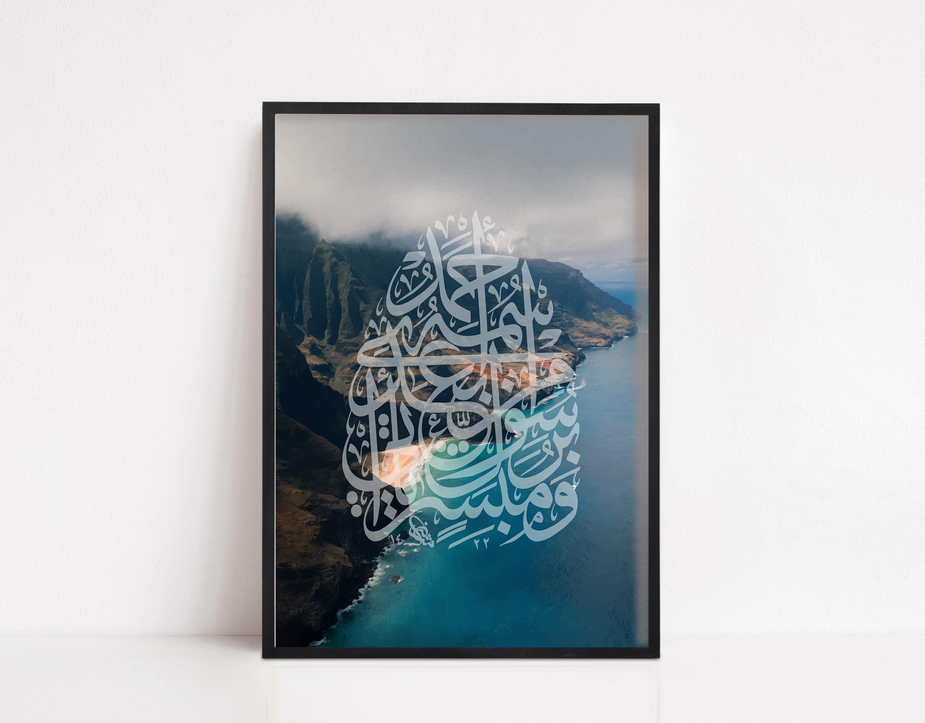 Islamic Arabic Calligraphy Wall Art, Blue Sea & Nature, Quran Decor, Modern Muslim Home Gift - image 5
