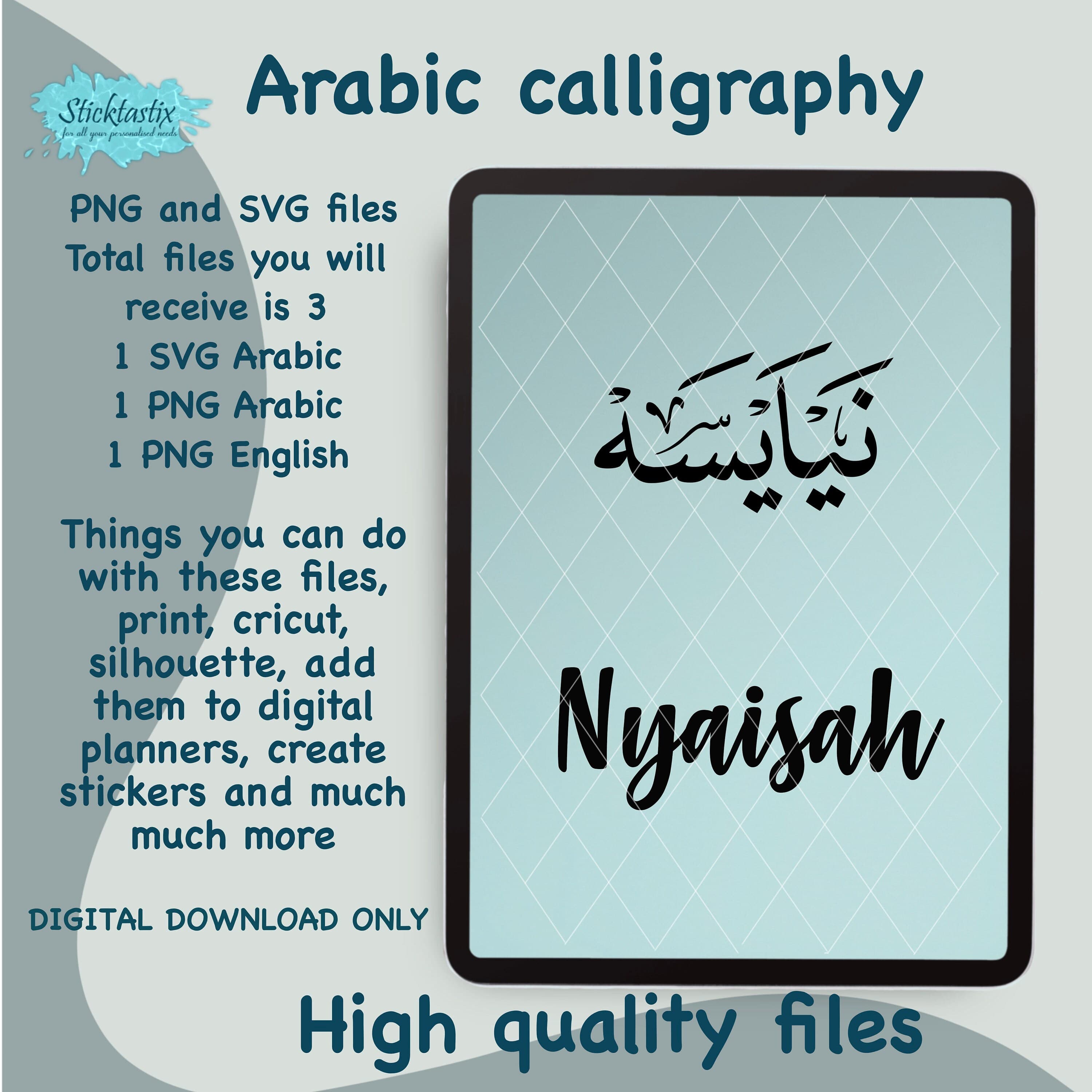 Nyaisah Arabic Calligraphy SVG: Cricut & Silhouette Cut File (Digital Download)