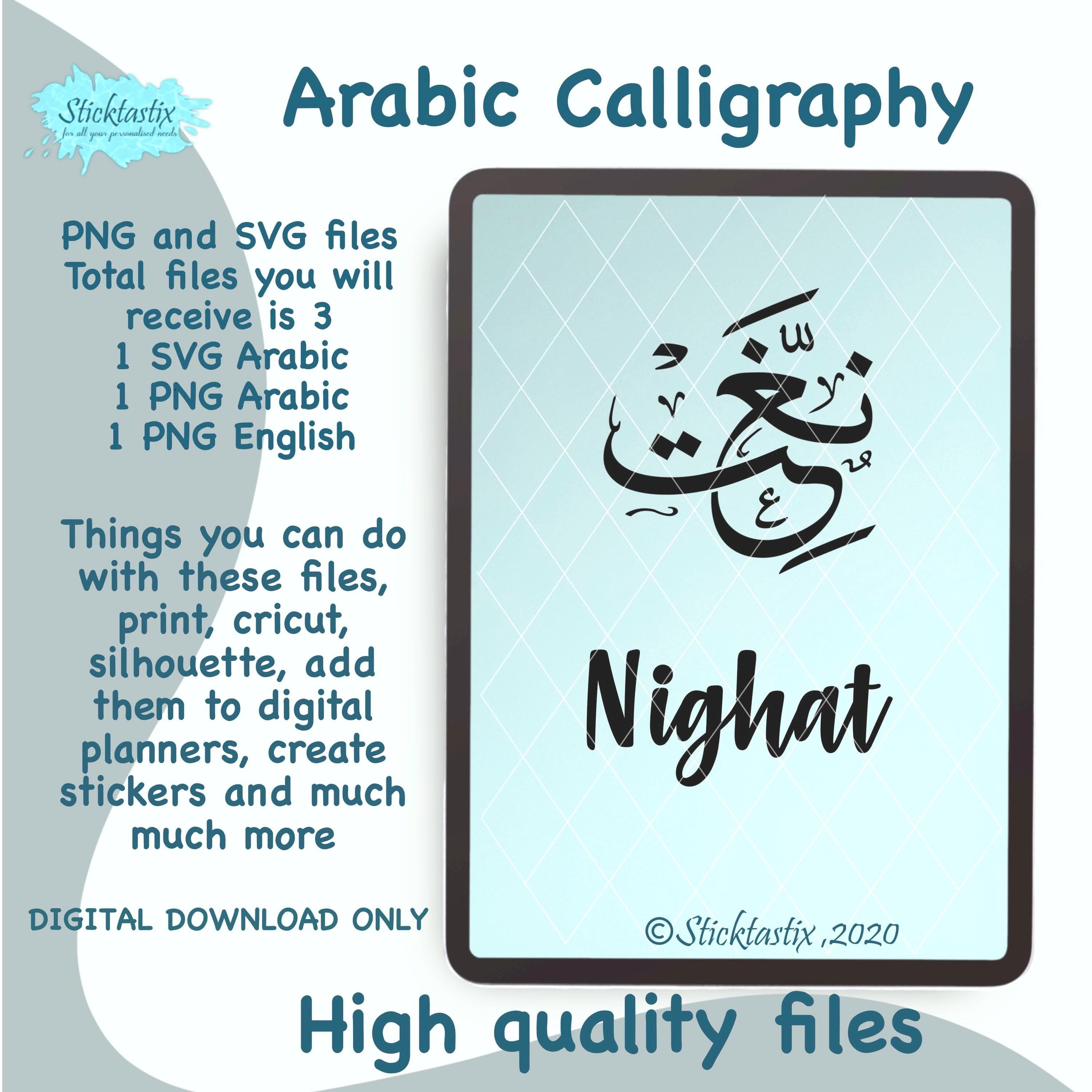 Nighat in English & Arabic Calligraphy SVG, Digital Download files ,Digital Cut For Cricut, Silhouette, for Decal, Htv, Vinyl,