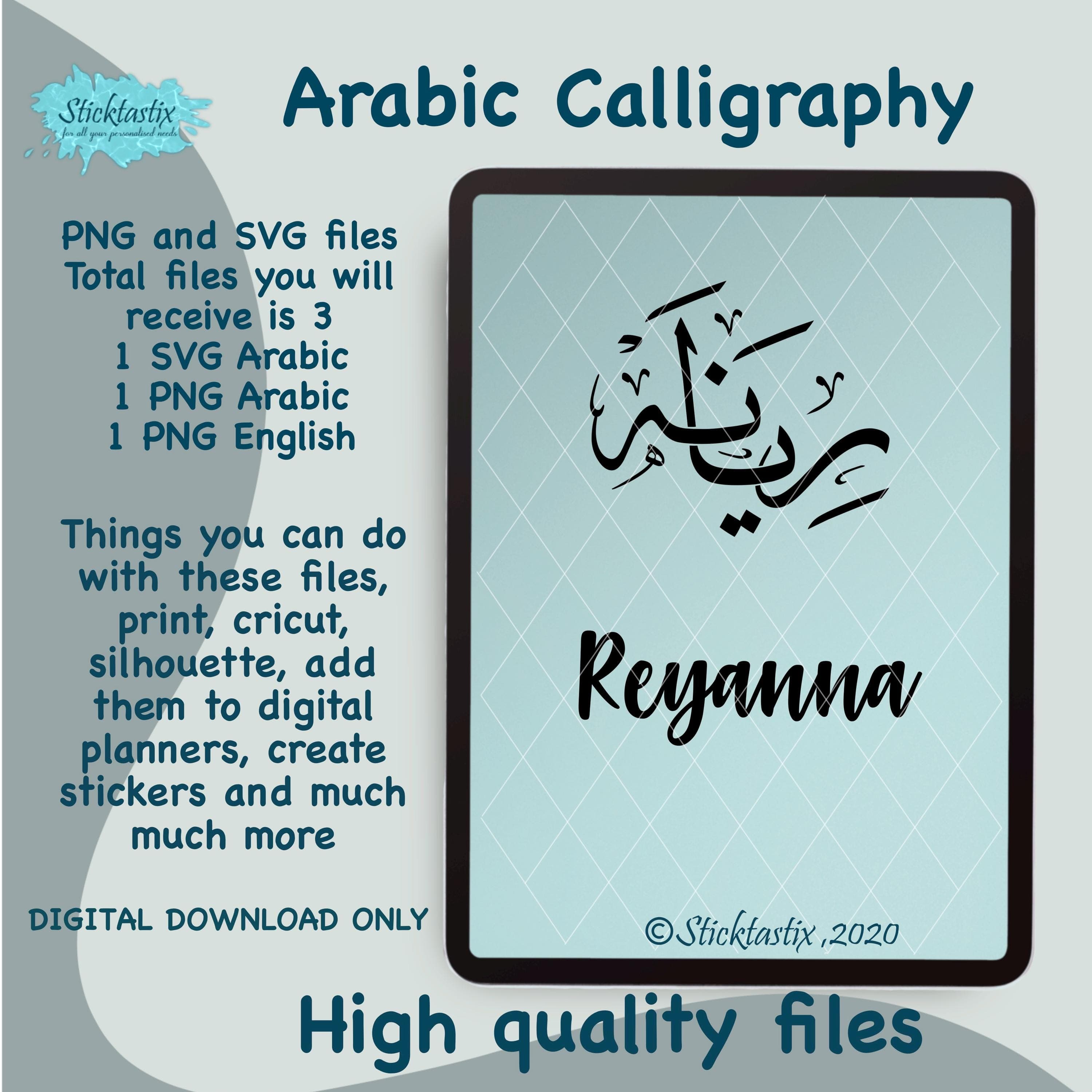 Reyanna Arabic Calligraphy SVG: Cricut & Silhouette Cut File (Digital Download)