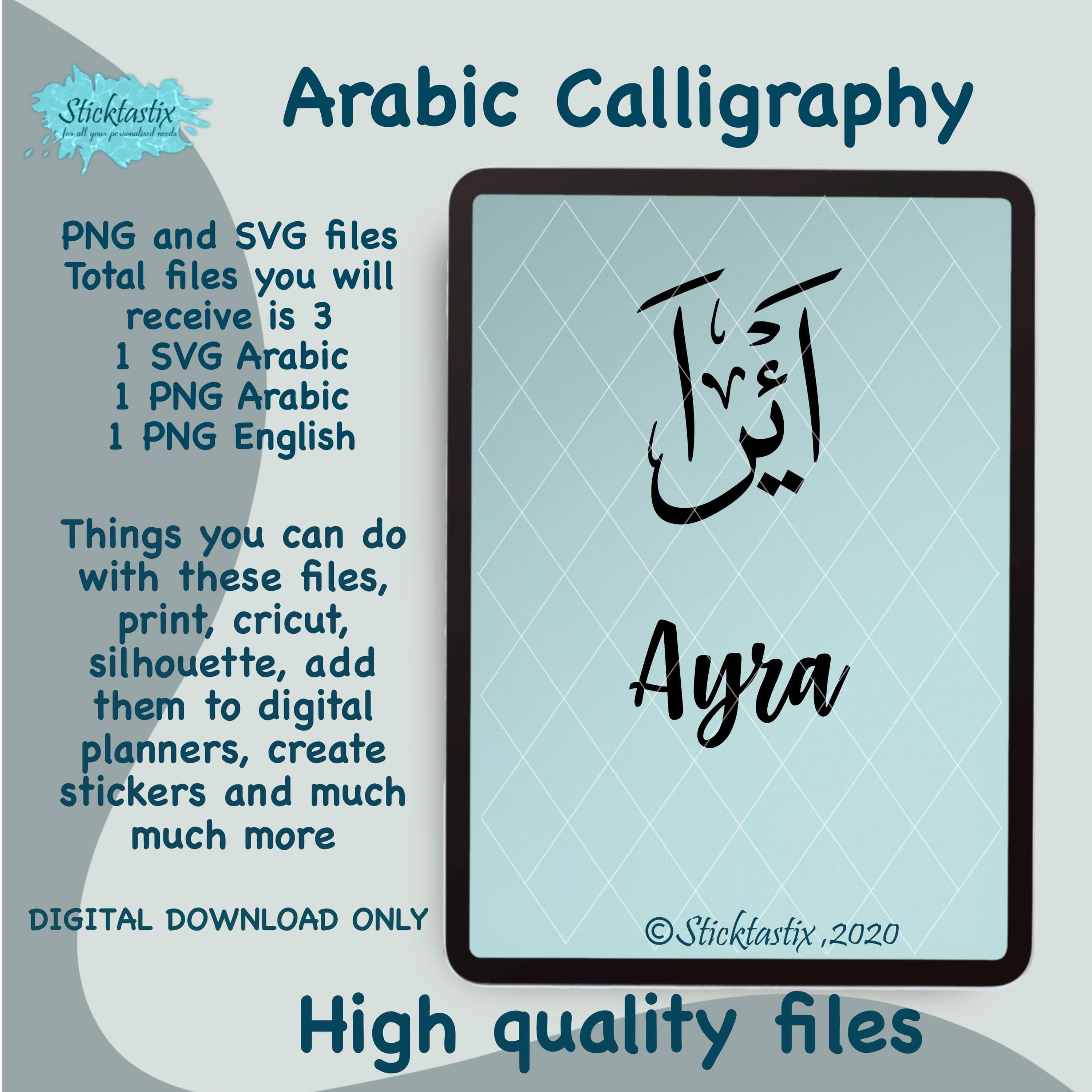 Ayra Arabic Calligraphy SVG: Cricut & Silhouette Cut File (Digital Download)