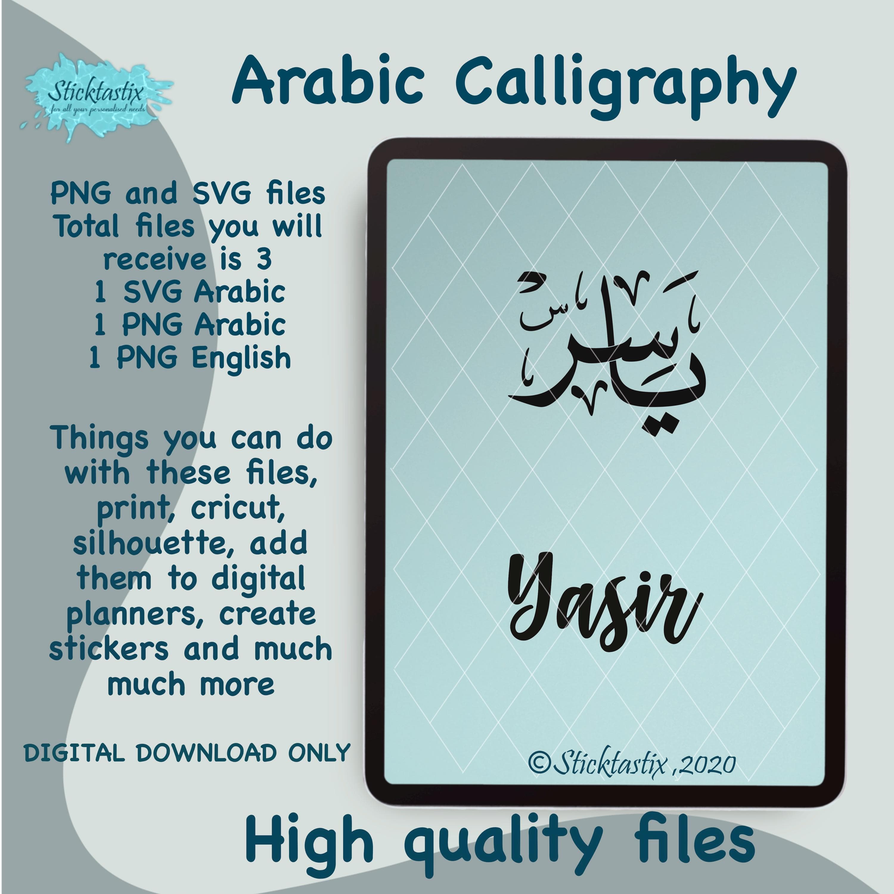 Yasir Arabic Calligraphy SVG: Cricut & Silhouette Cut File (Digital Download)