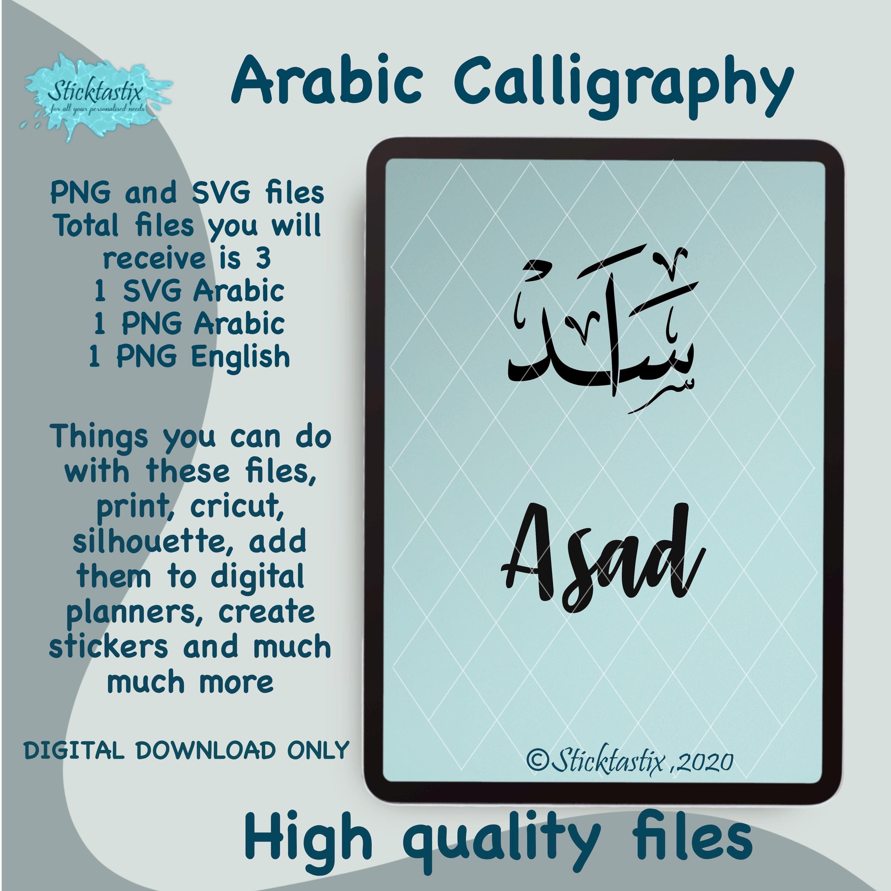 Asad Arabic Calligraphy SVG: English & Arabic Digital Download