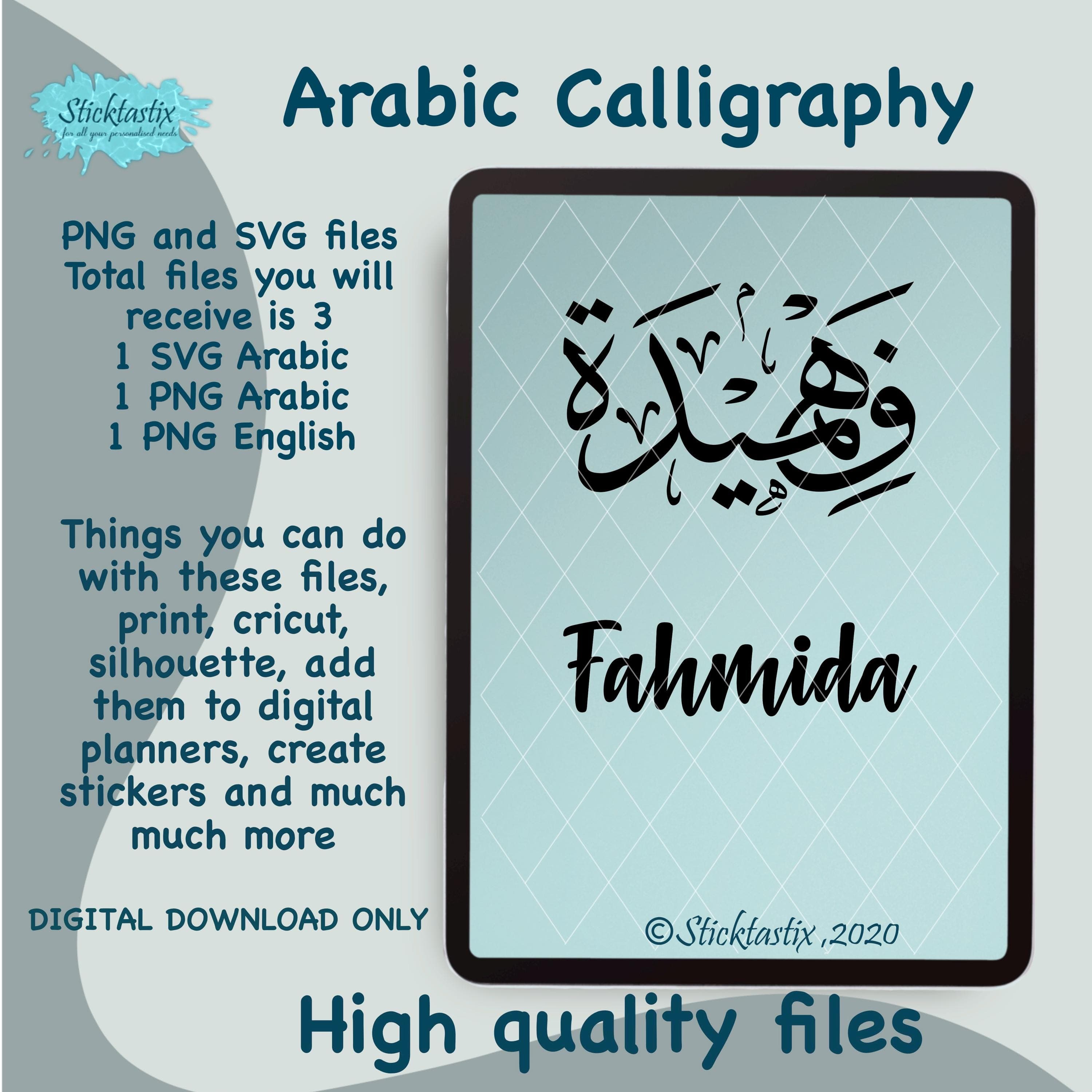 Fahmida Arabic Calligraphy SVG: Cricut & Silhouette Cut File (Digital Download)